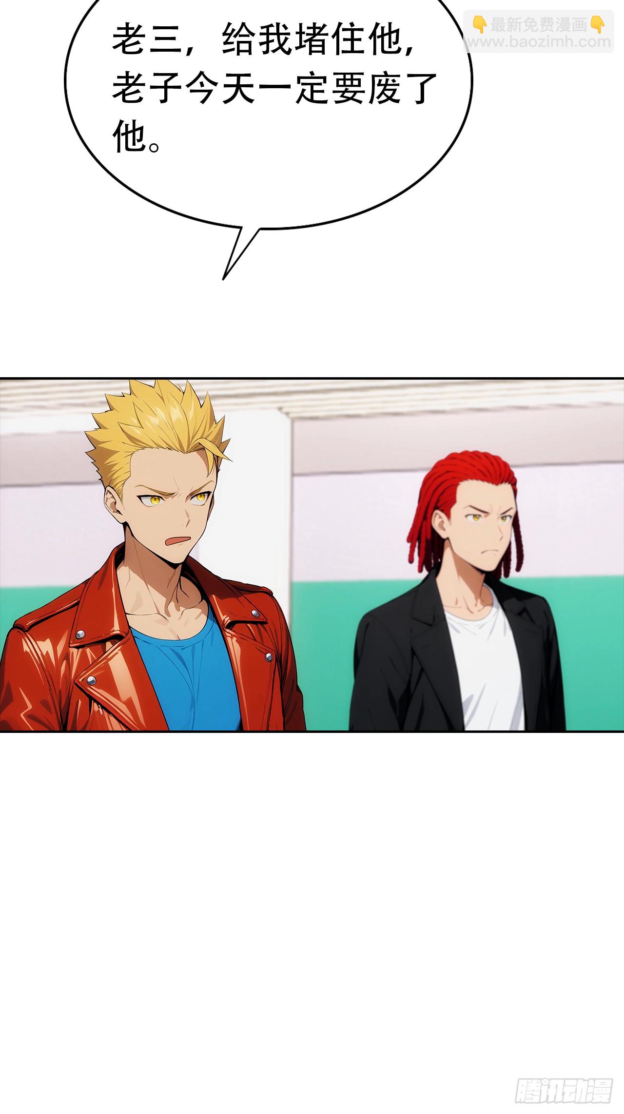 第30话 系统，你别搞我呀(1/2)-第30话