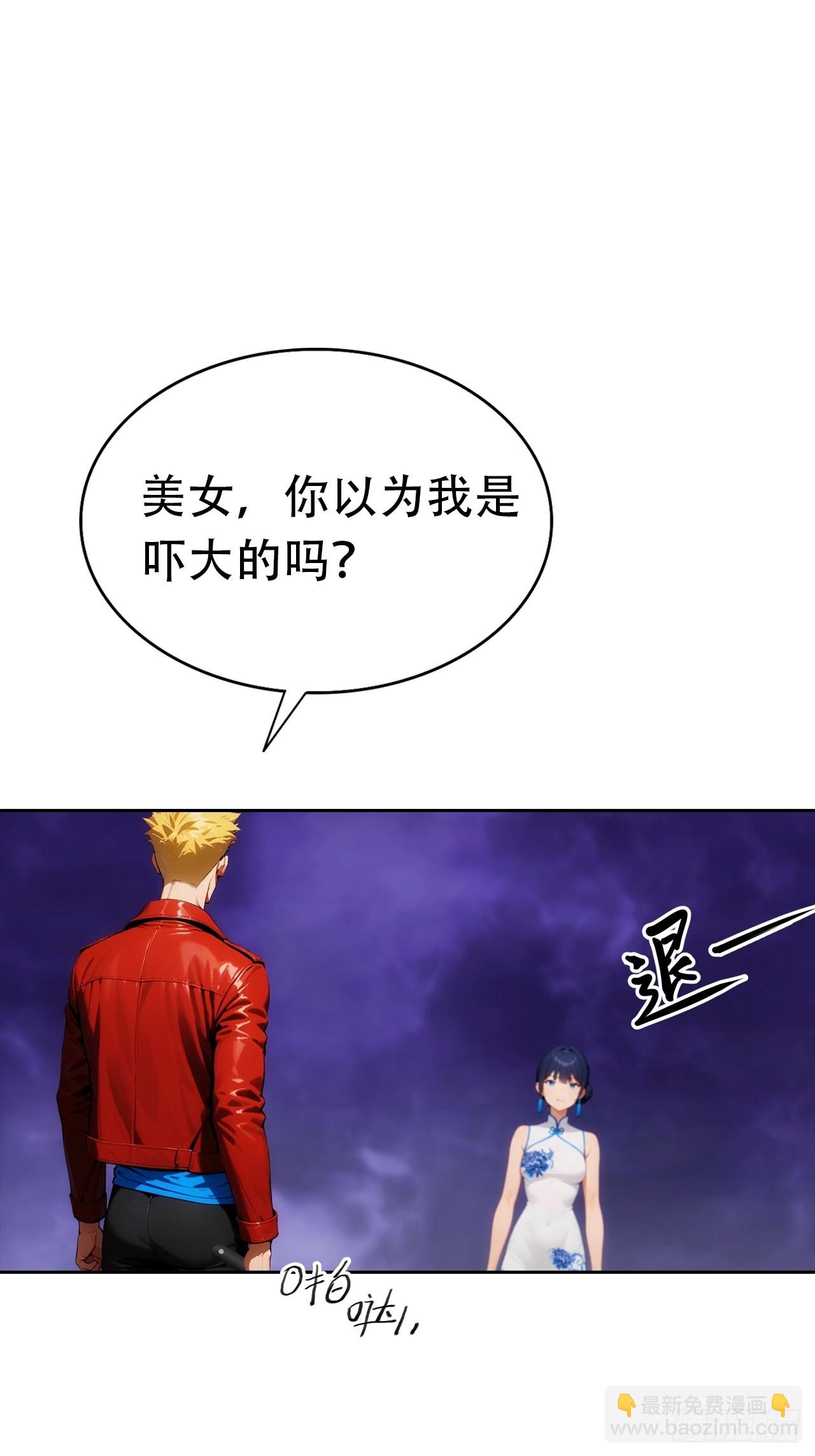 第30话 系统，你别搞我呀(1/2)-第30话