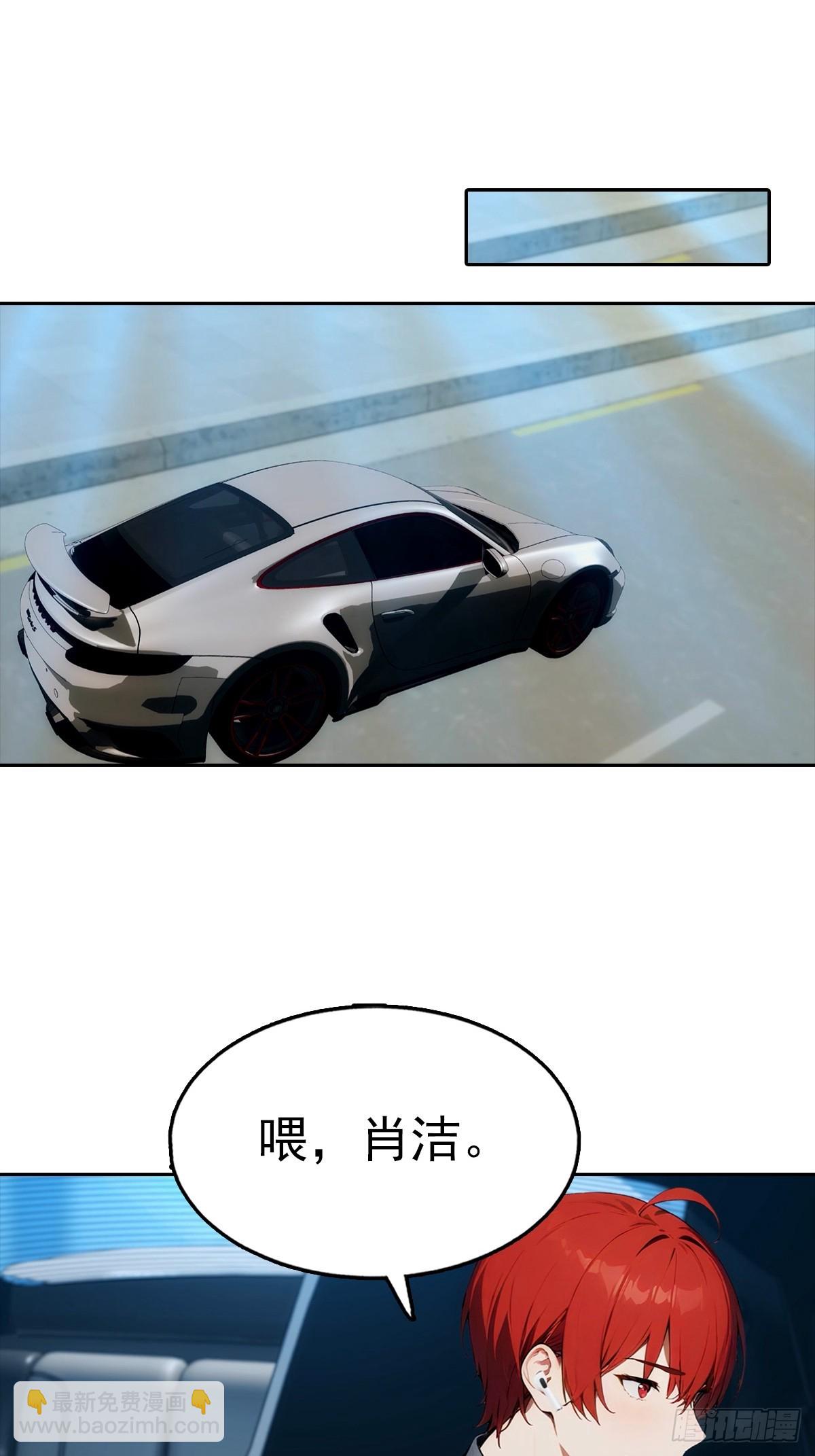 第30话 系统，你别搞我呀(1/2)-第30话