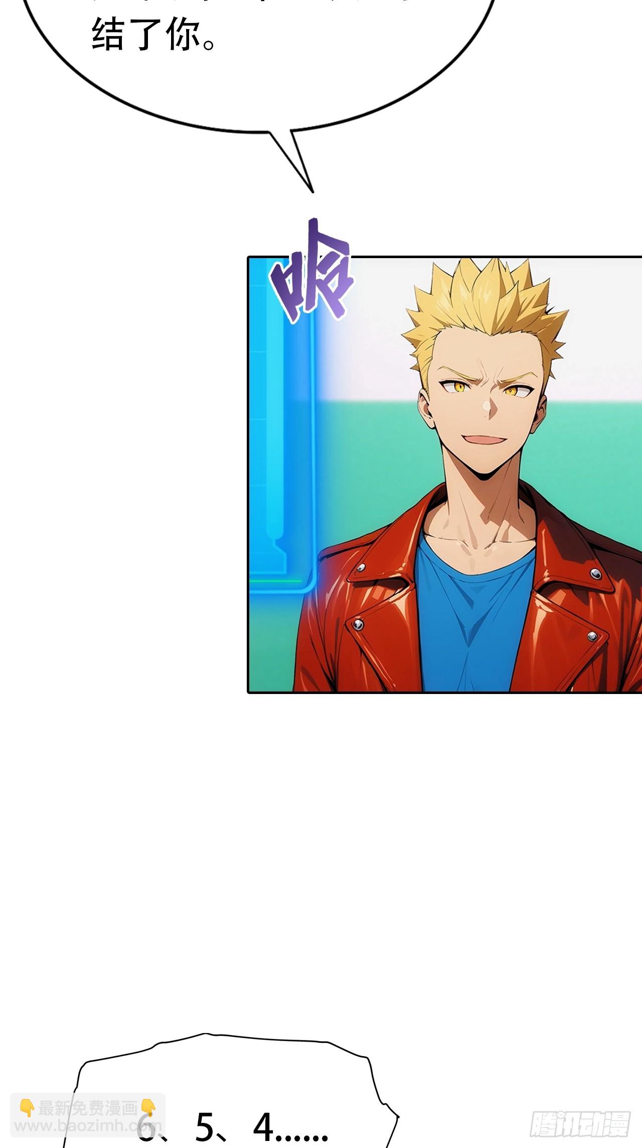 第30话 系统，你别搞我呀(1/2)-第30话