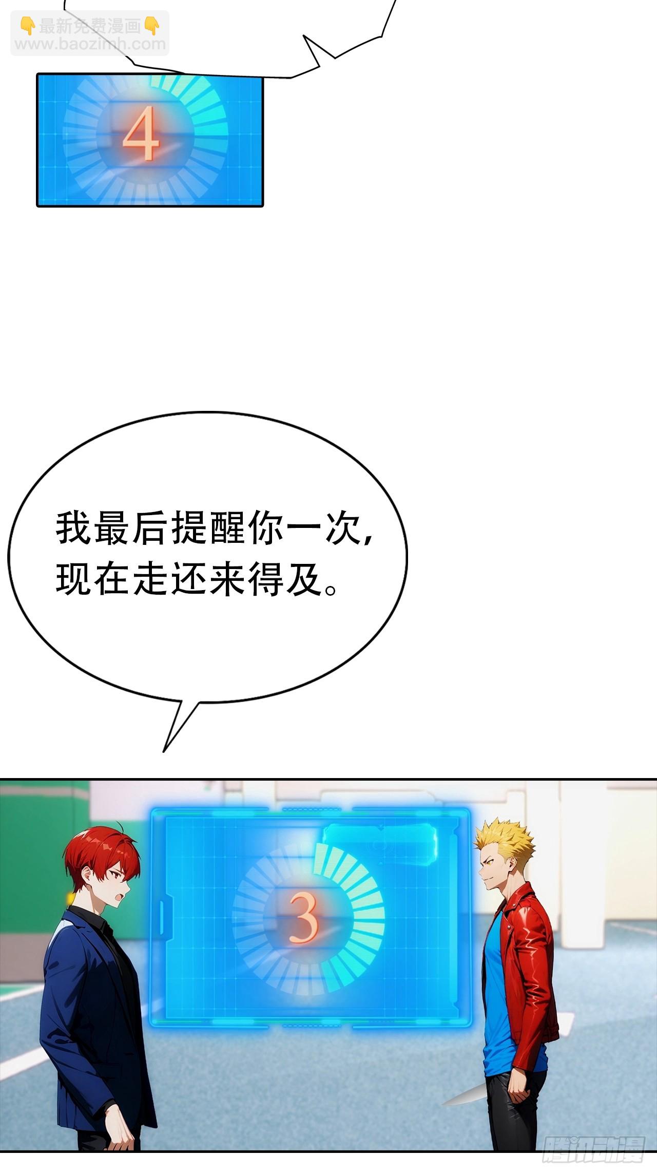 第30话 系统，你别搞我呀(1/2)-第30话