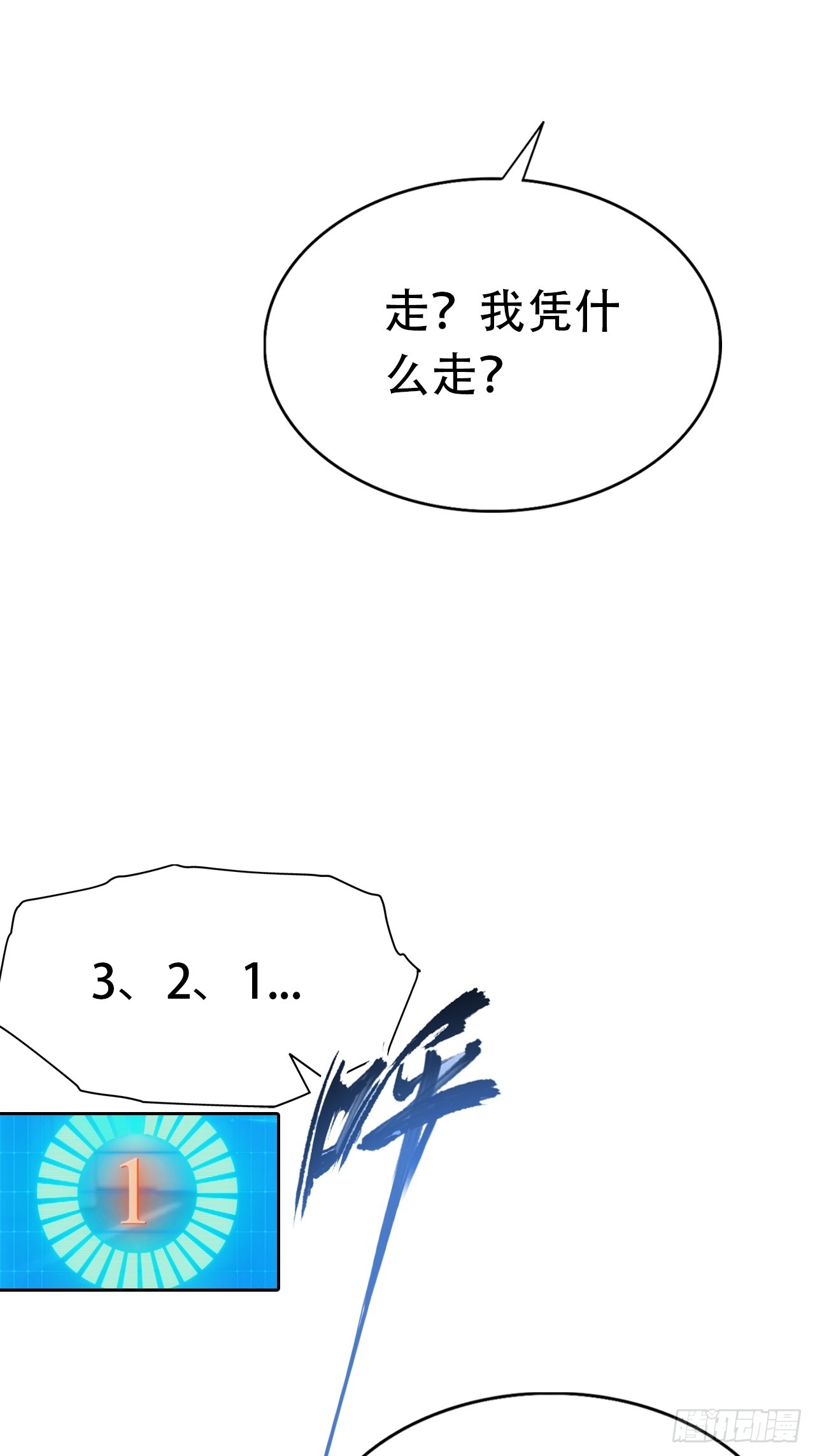 第30话 系统，你别搞我呀(1/2)-第30话