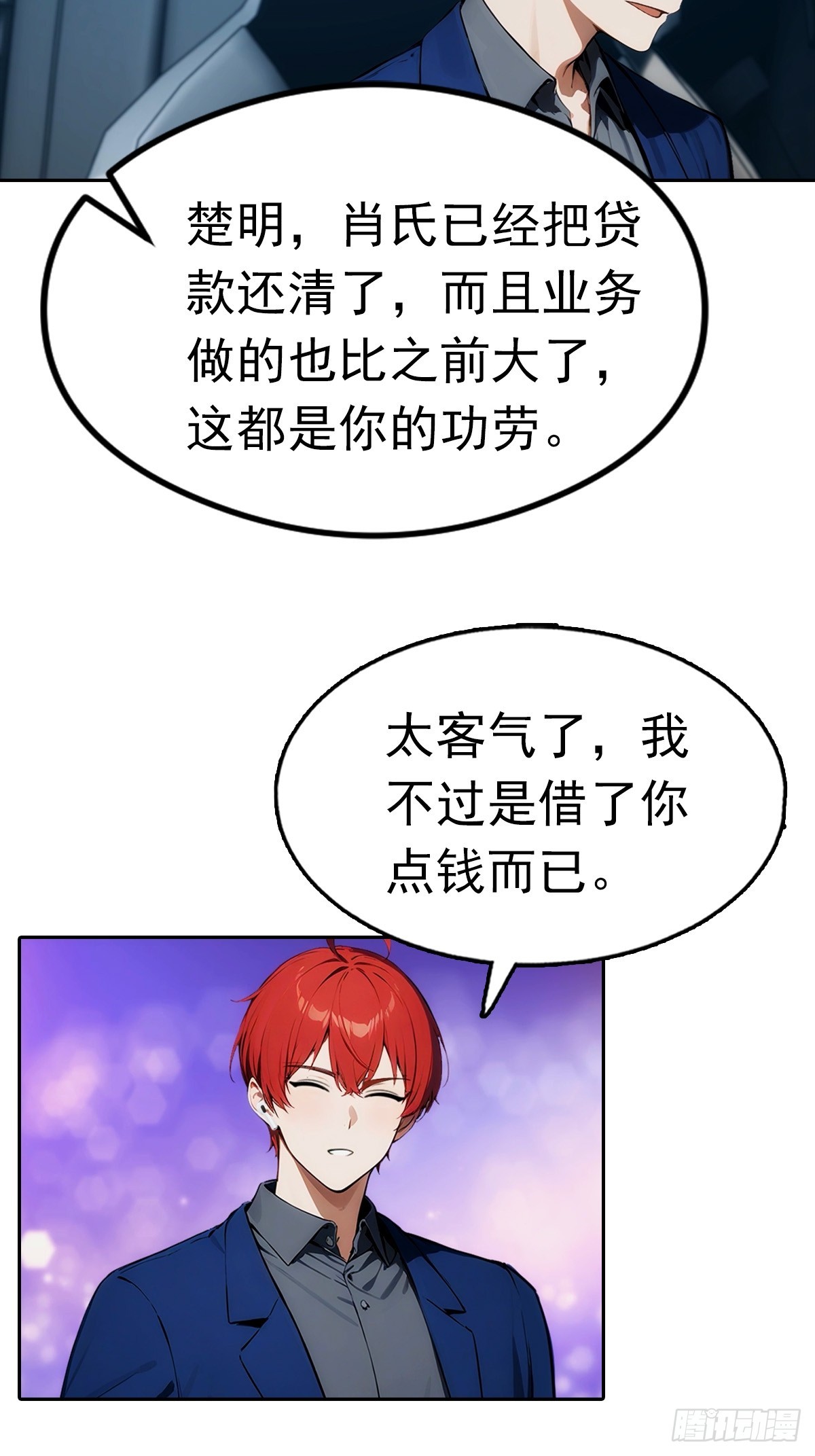 第30话 系统，你别搞我呀(1/2)-第30话