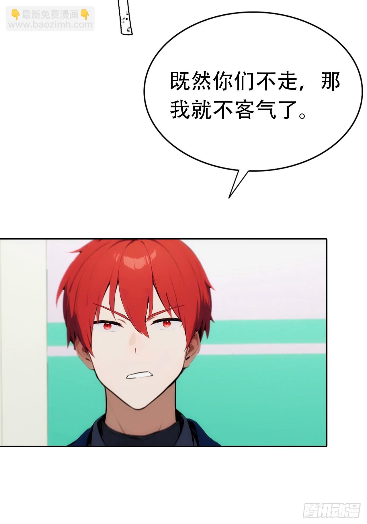 第30话 系统，你别搞我呀(1/2)-第30话