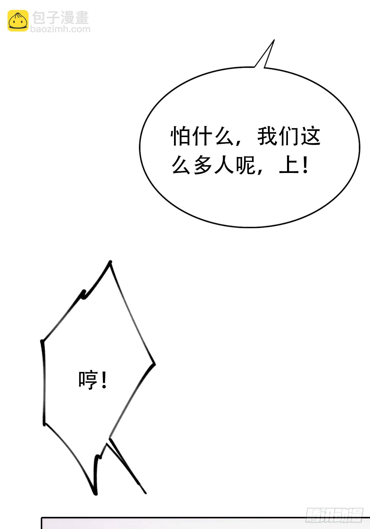 第30话 系统，你别搞我呀(1/2)-第30话