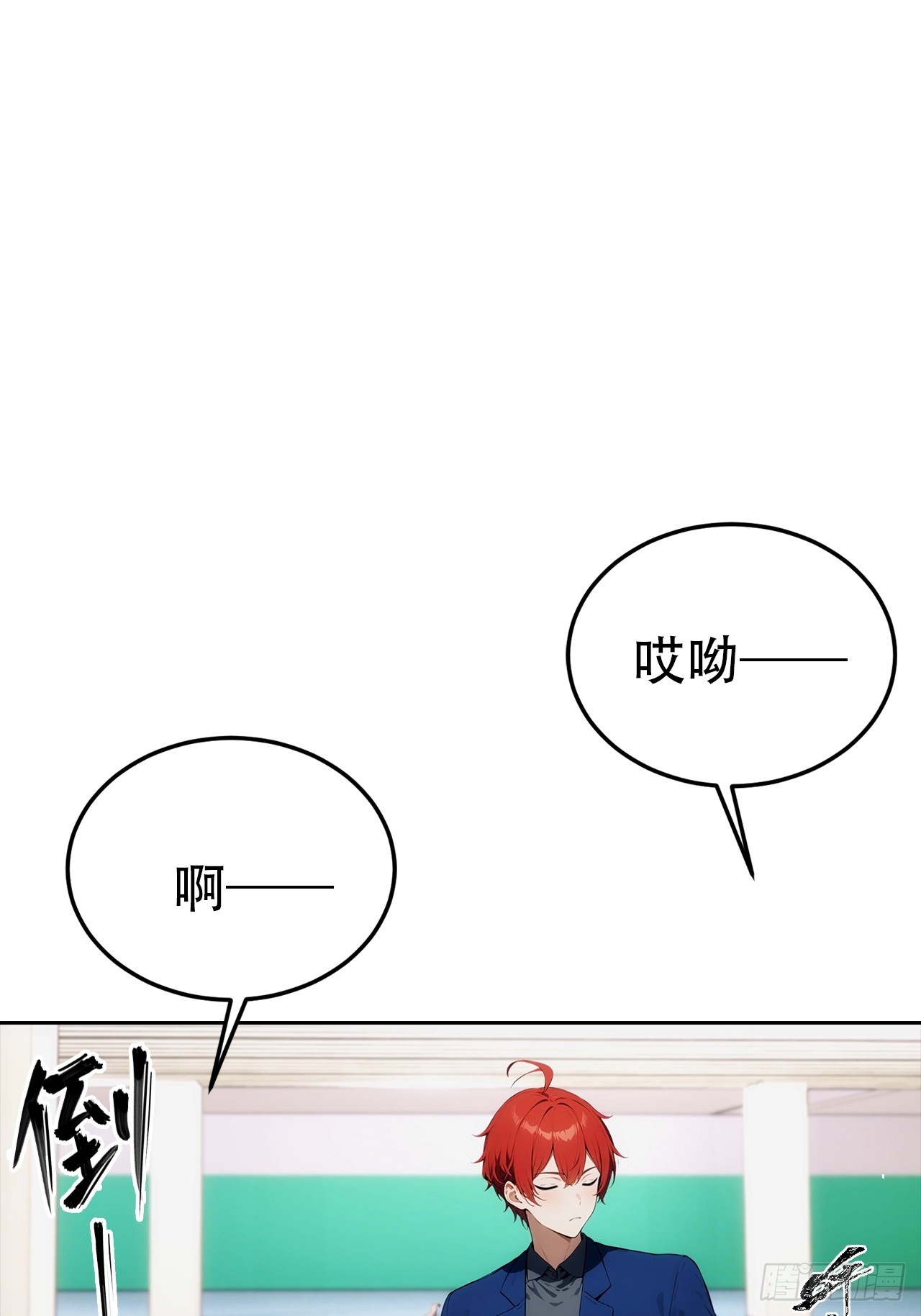 第30话 系统，你别搞我呀(1/2)-第30话