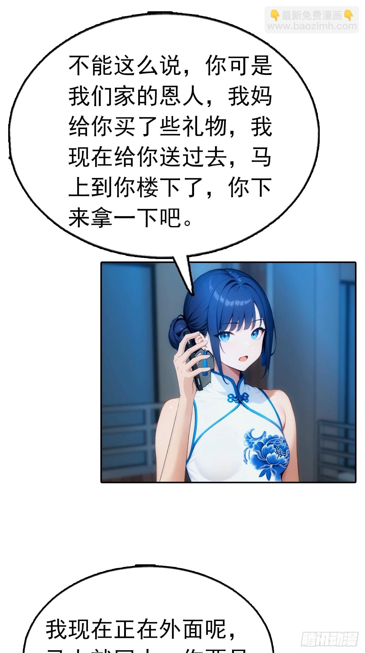 第30话 系统，你别搞我呀(1/2)-第30话