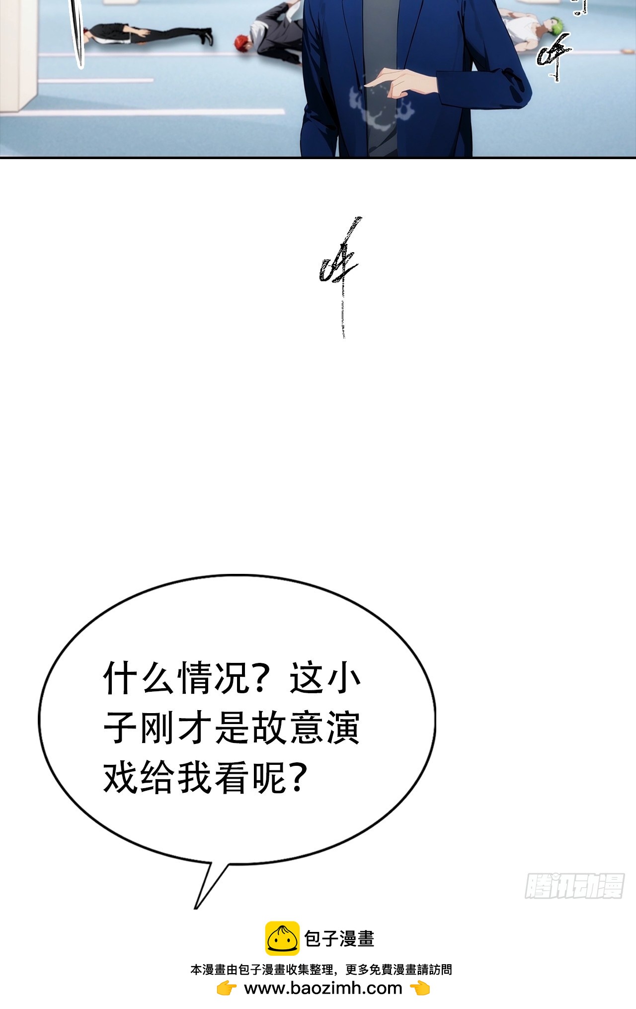 第30话 系统，你别搞我呀(1/2)-第30话