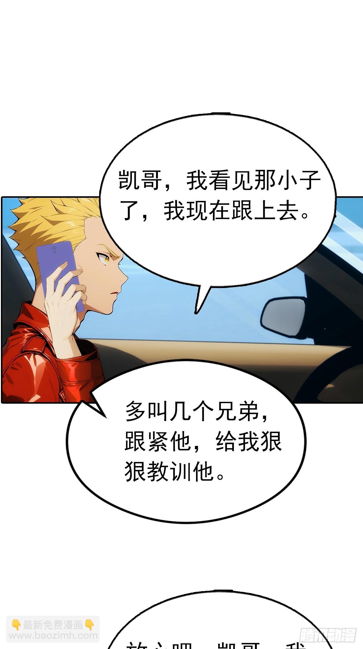 第30话 系统，你别搞我呀(1/2)-第30话