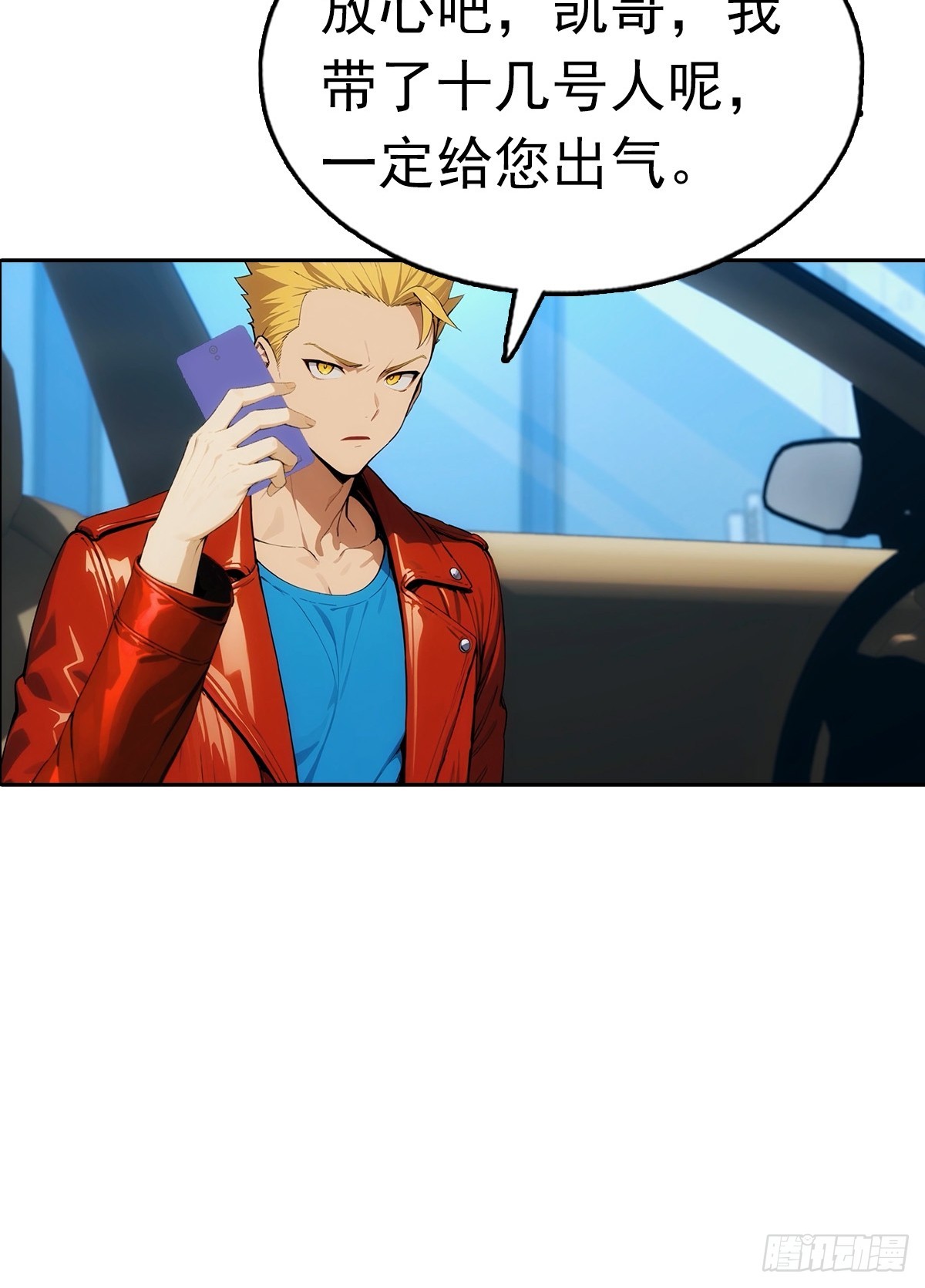 第30话 系统，你别搞我呀(1/2)-第30话