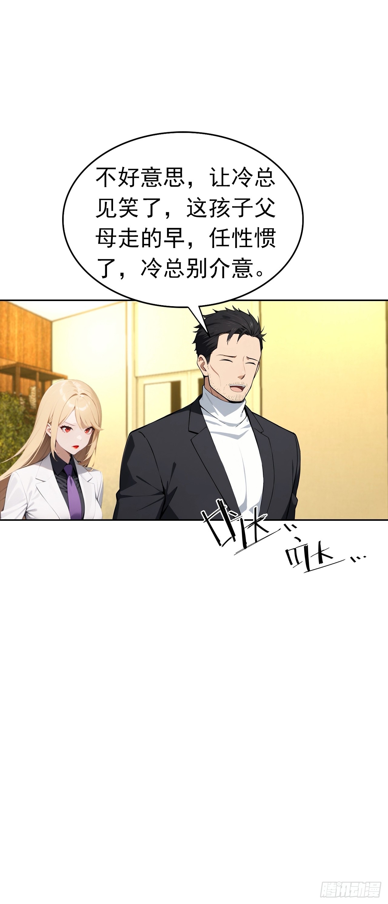 第32话 用钱砸到你躺下(1/2)-第32话