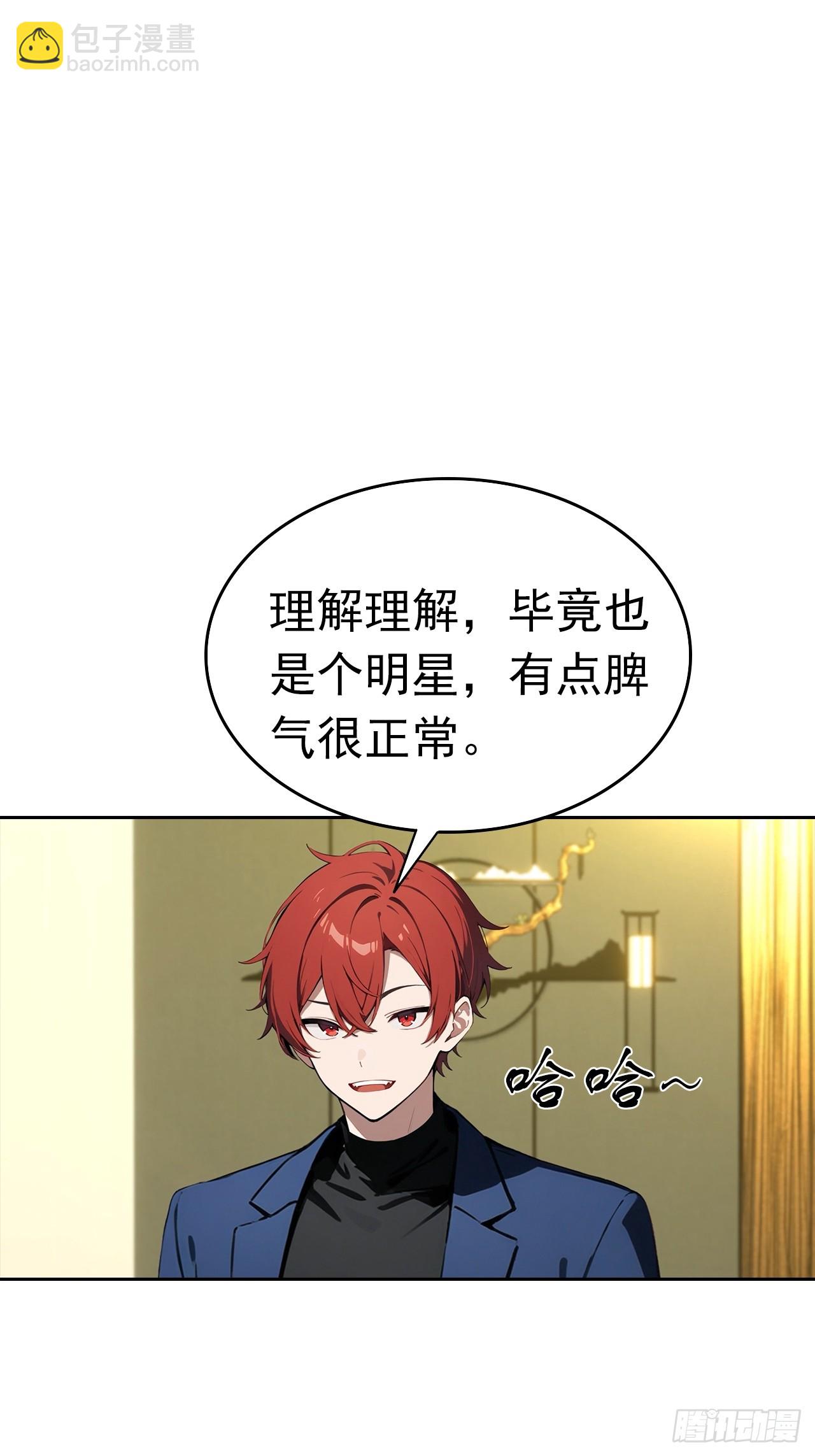 第32话 用钱砸到你躺下(1/2)-第32话