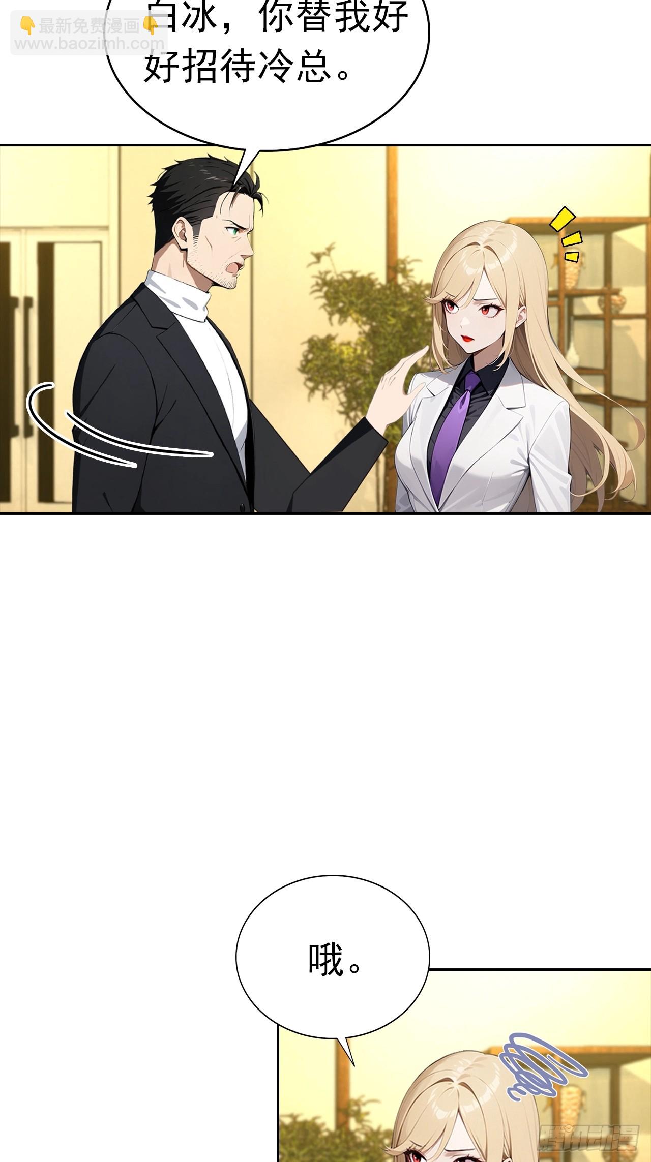 第32话 用钱砸到你躺下(1/2)-第32话