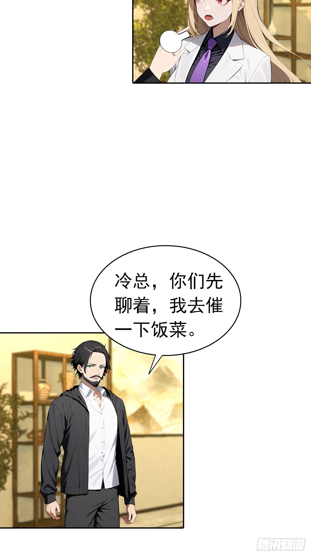 第32话 用钱砸到你躺下(1/2)-第32话