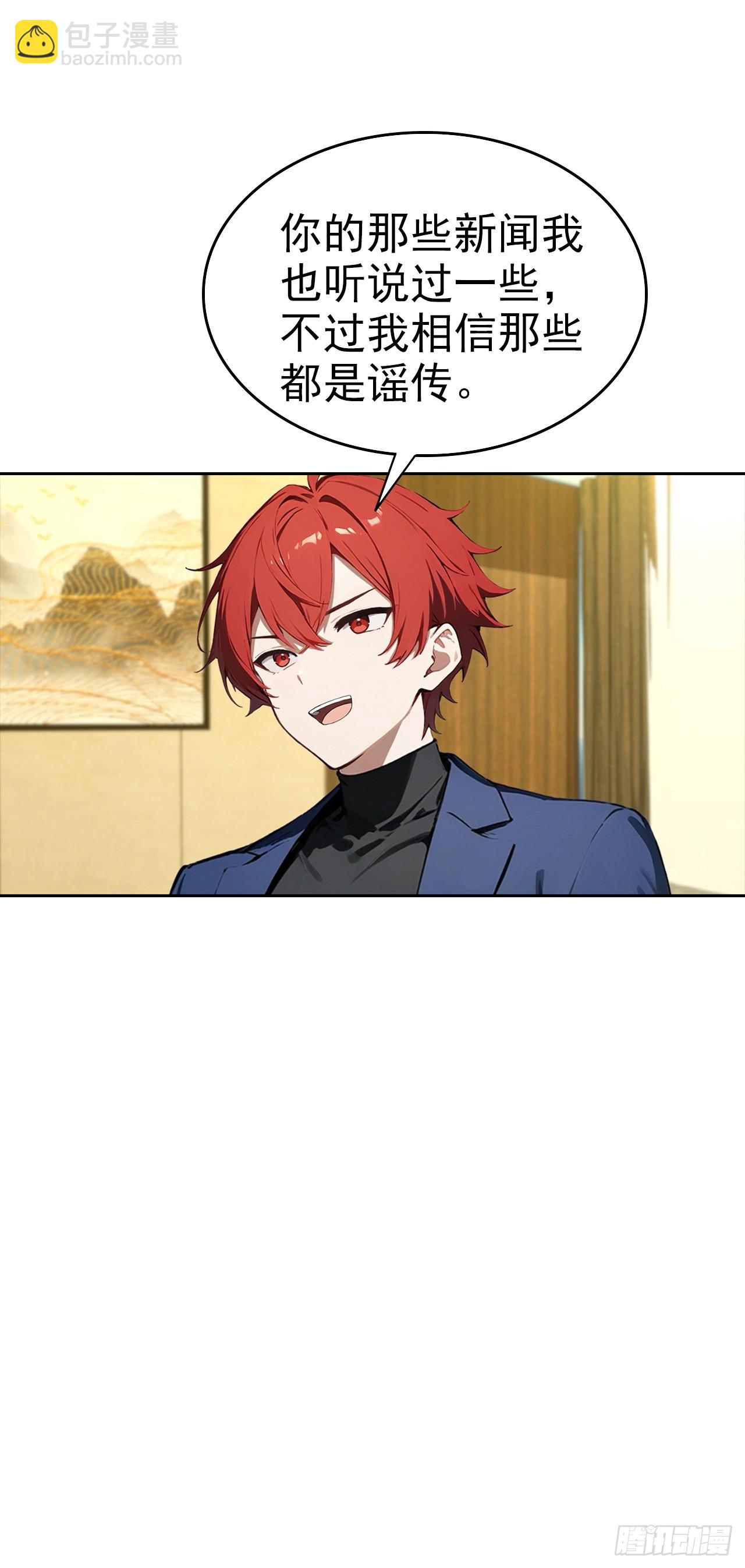 第32话 用钱砸到你躺下(1/2)-第32话