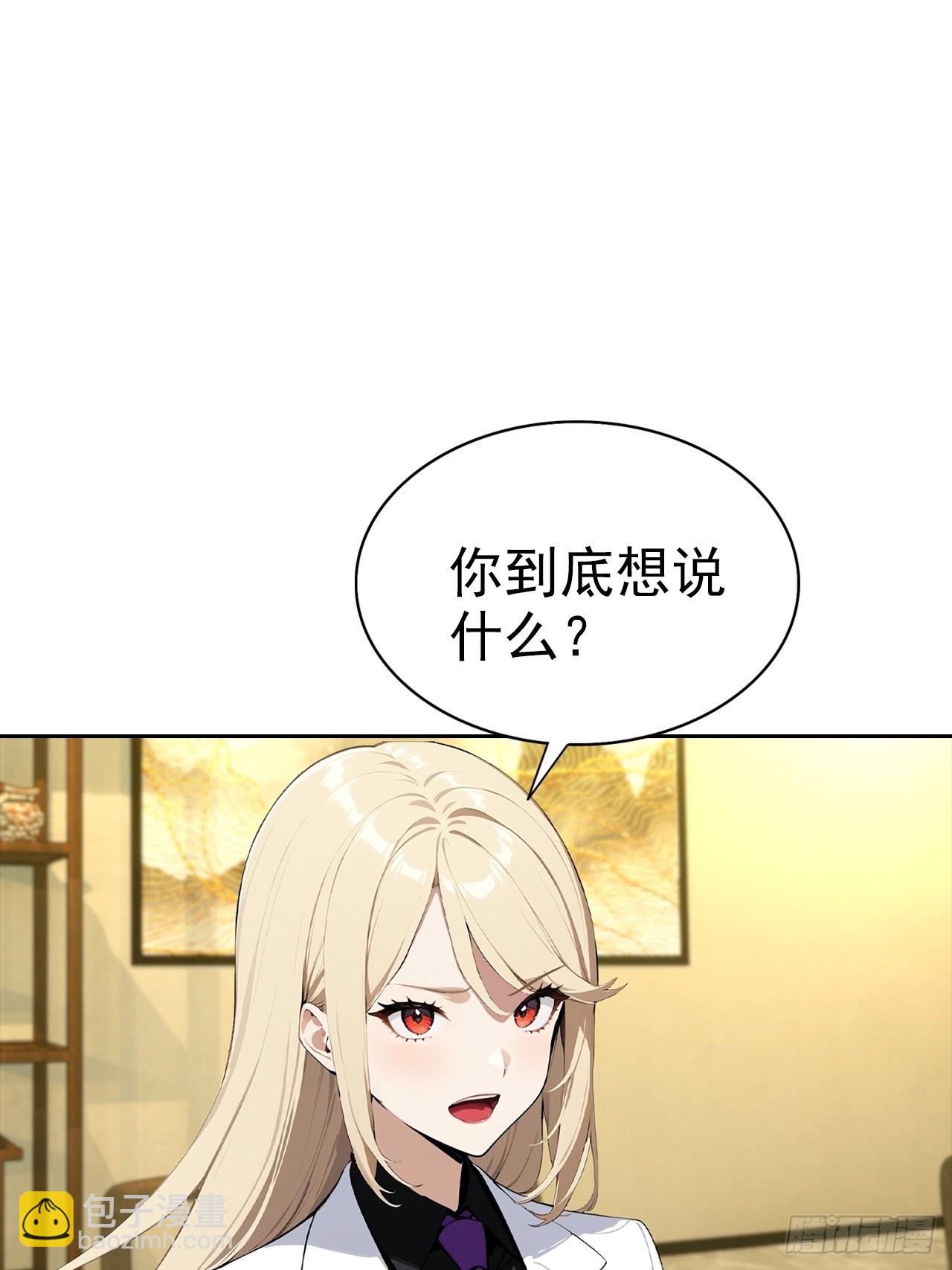 第32话 用钱砸到你躺下(1/2)-第32话