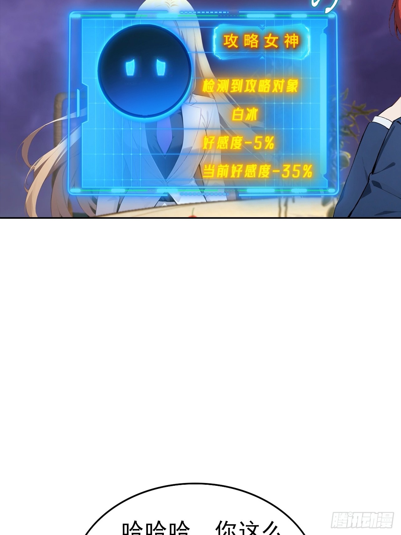 第32话 用钱砸到你躺下(1/2)-第32话