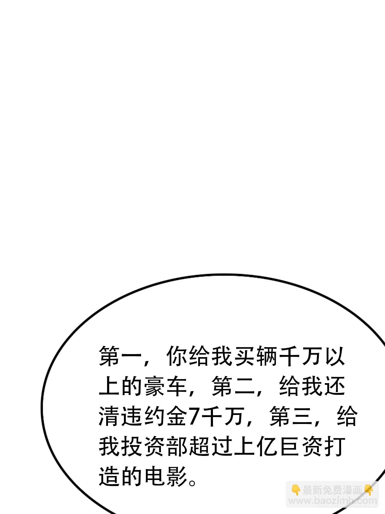 第32话 用钱砸到你躺下(1/2)-第32话