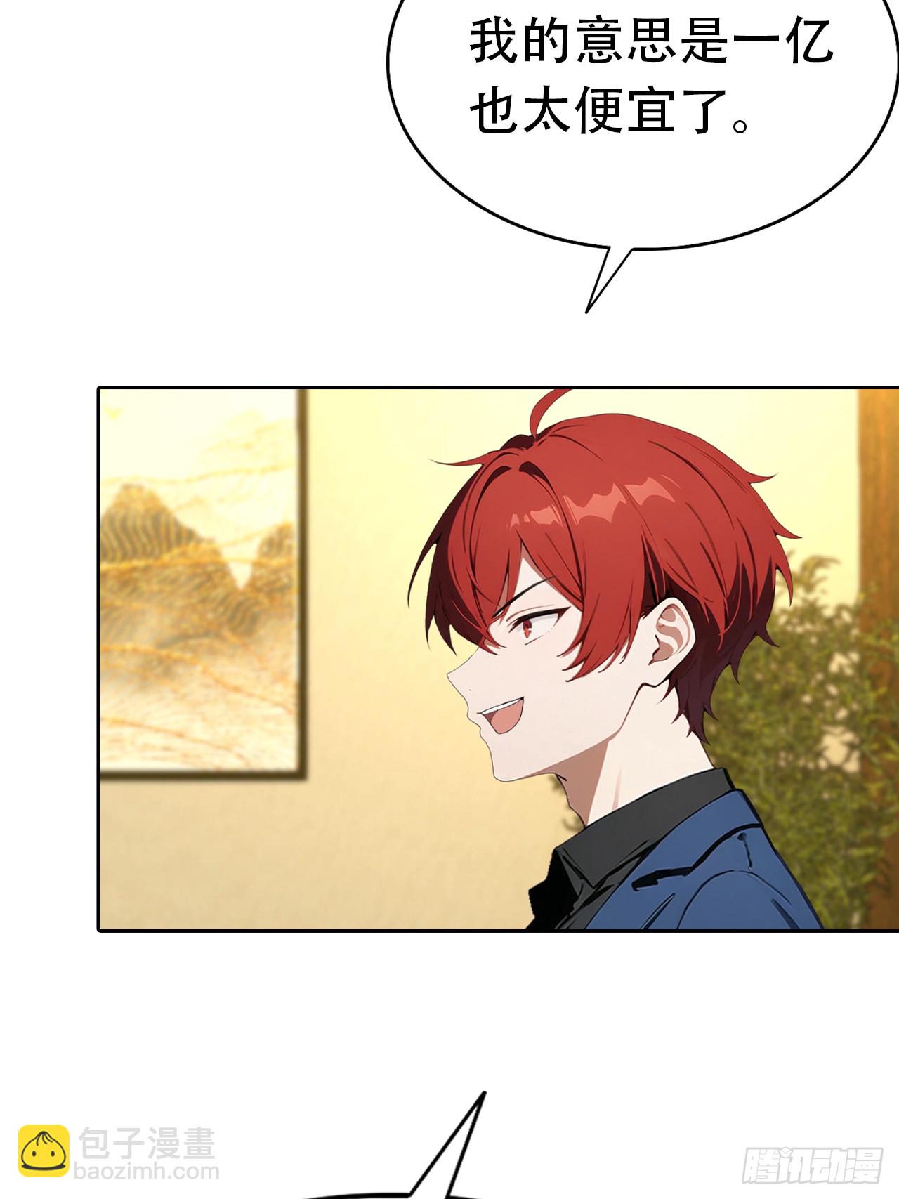 第32话 用钱砸到你躺下(1/2)-第32话