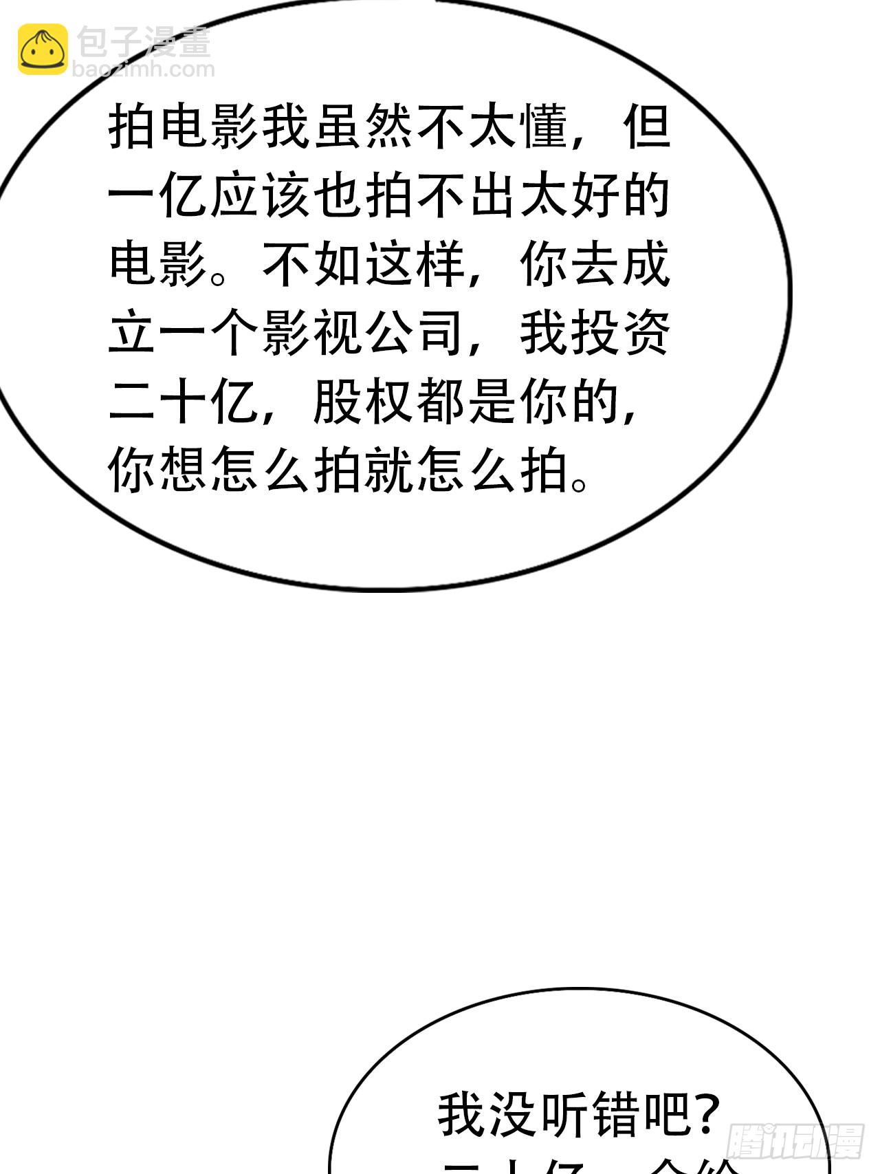 第32话 用钱砸到你躺下(1/2)-第32话