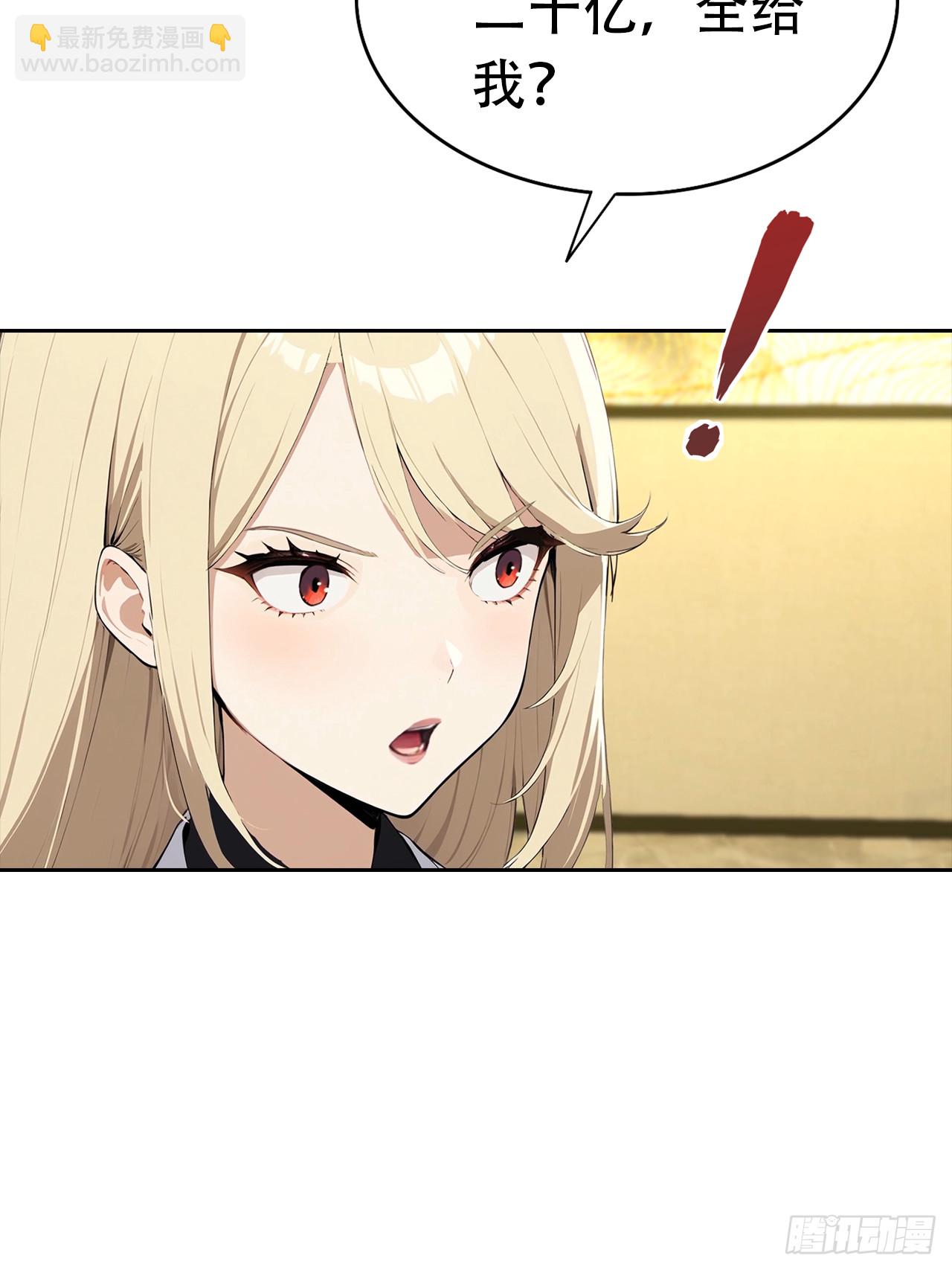 第32话 用钱砸到你躺下(1/2)-第32话