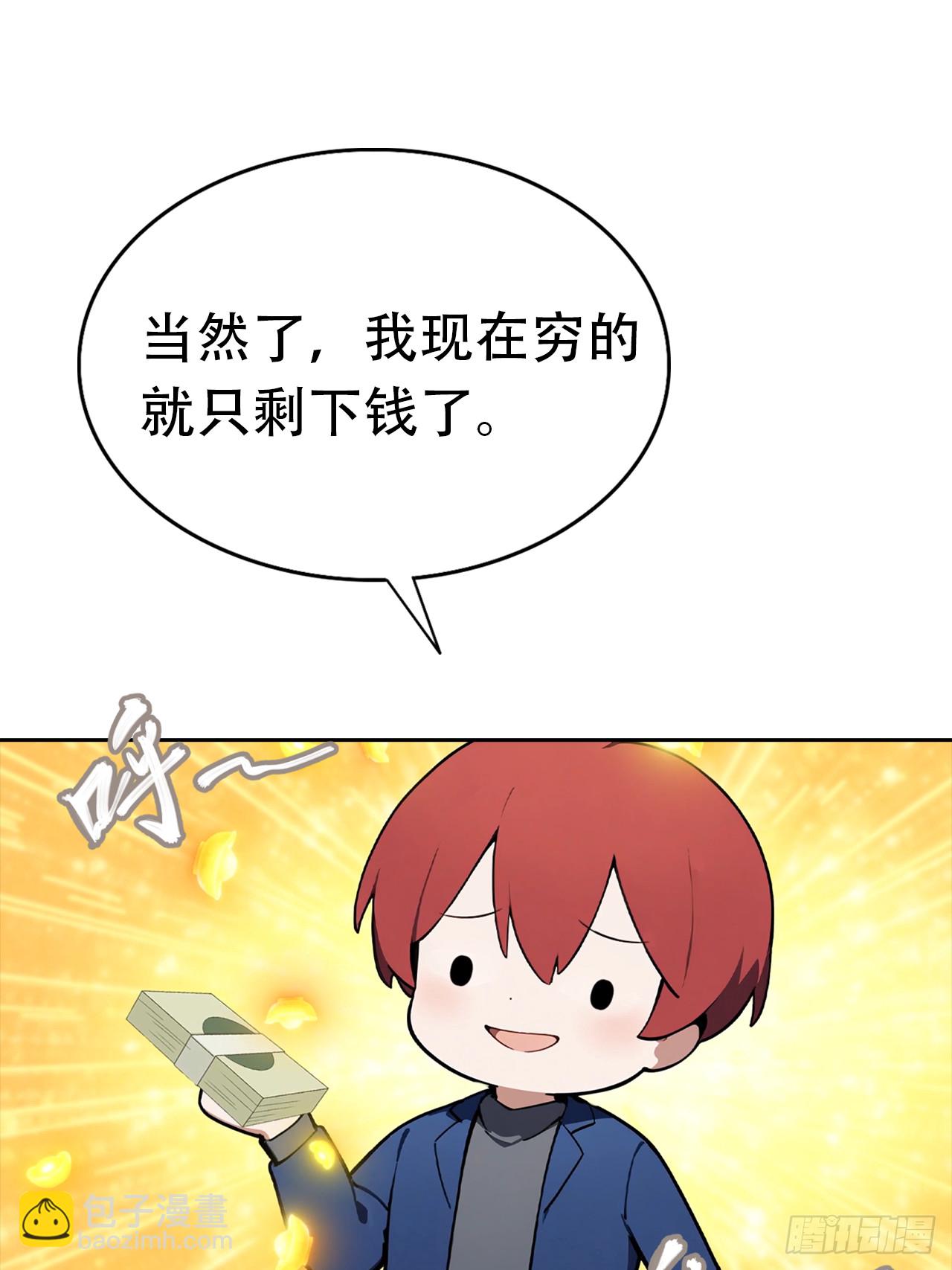 第32话 用钱砸到你躺下(1/2)-第32话