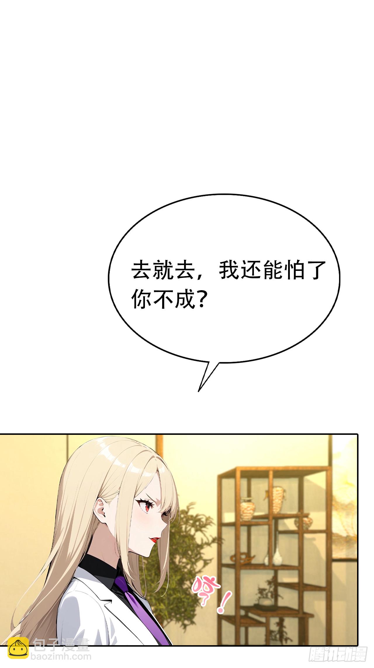 第32话 用钱砸到你躺下(1/2)-第32话