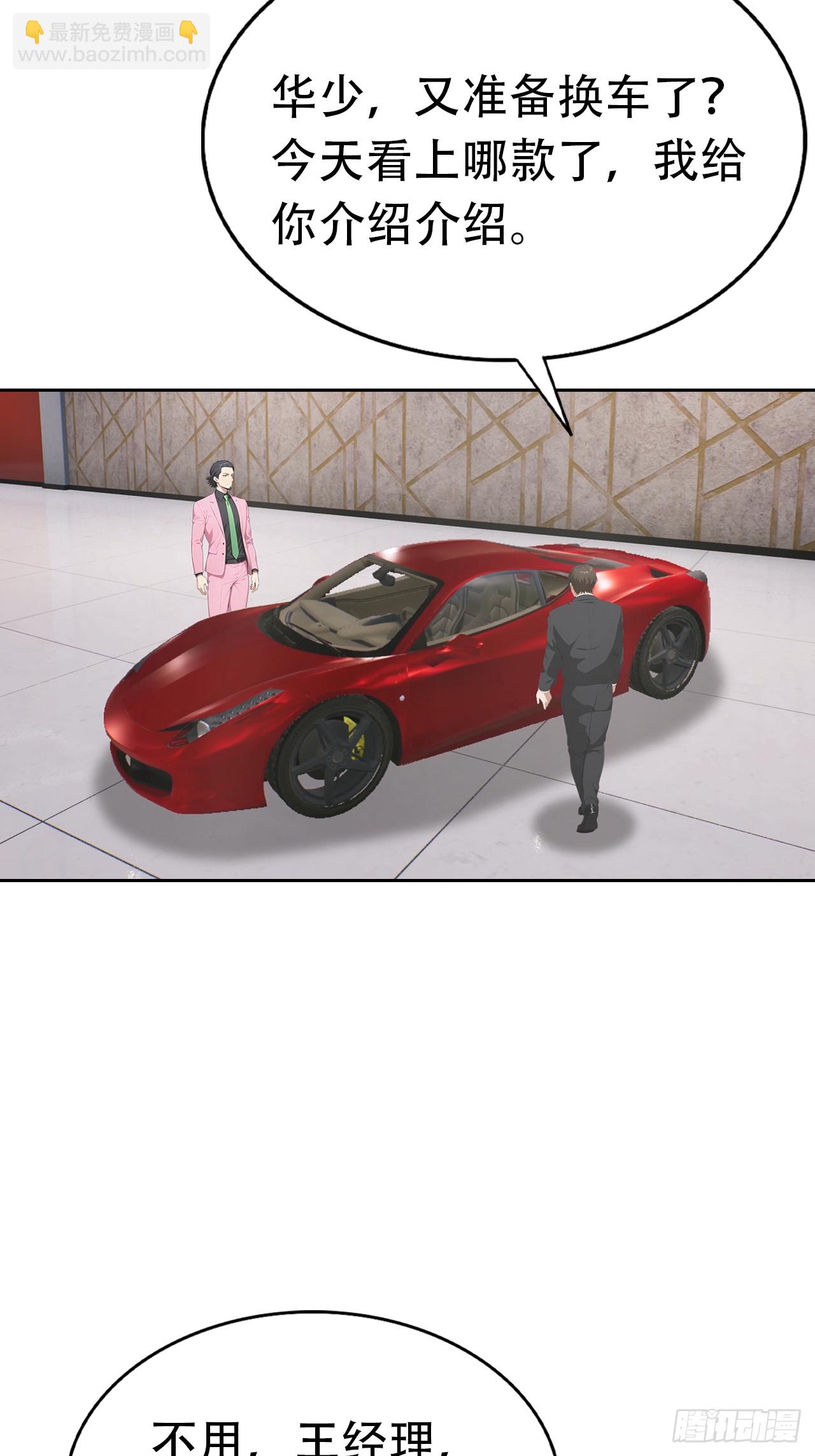 第32话 用钱砸到你躺下(1/2)-第32话