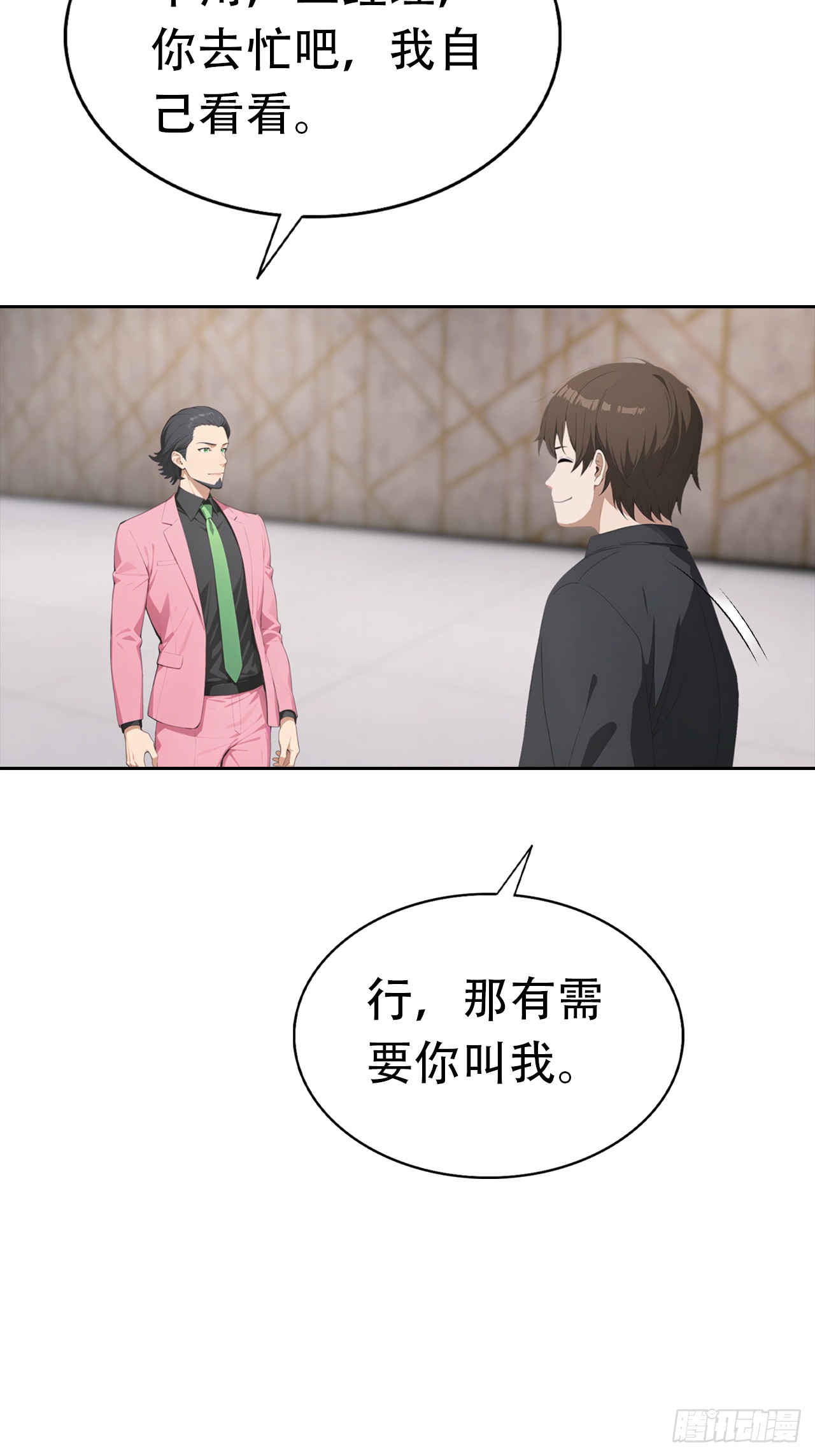 第32话 用钱砸到你躺下(1/2)-第32话