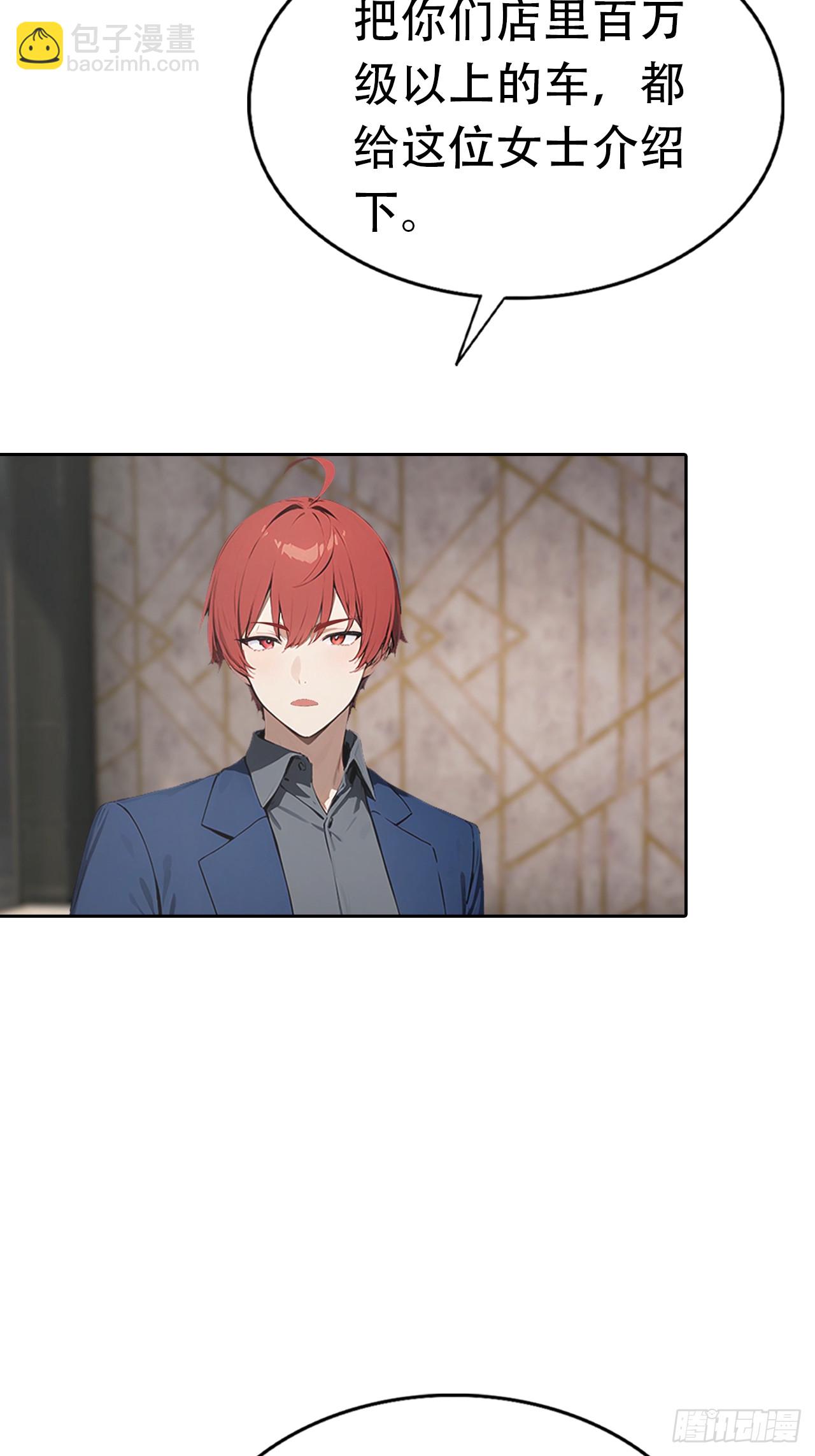 第32话 用钱砸到你躺下(1/2)-第32话