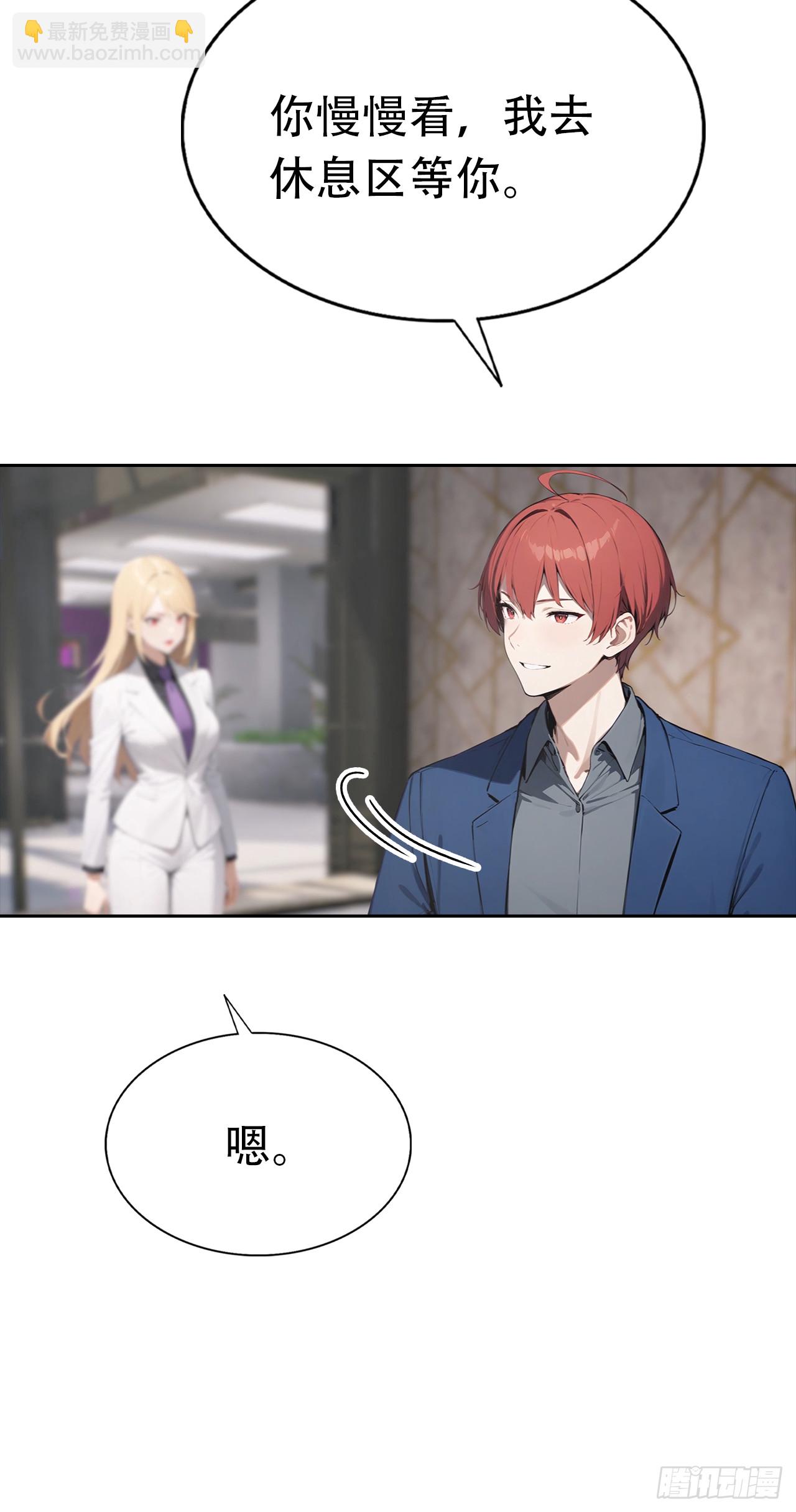 第32话 用钱砸到你躺下(1/2)-第32话