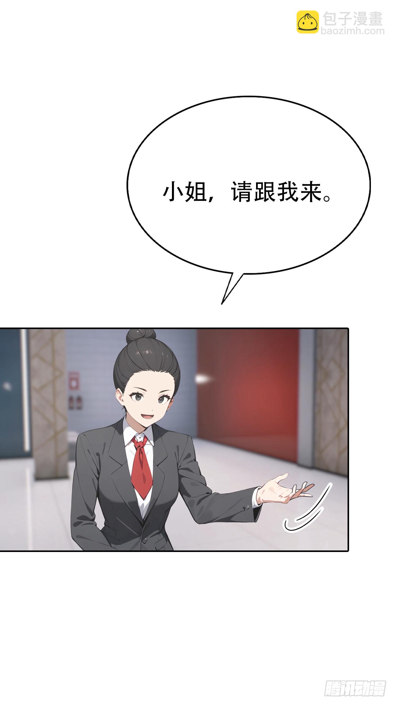 第32话 用钱砸到你躺下(1/2)-第32话