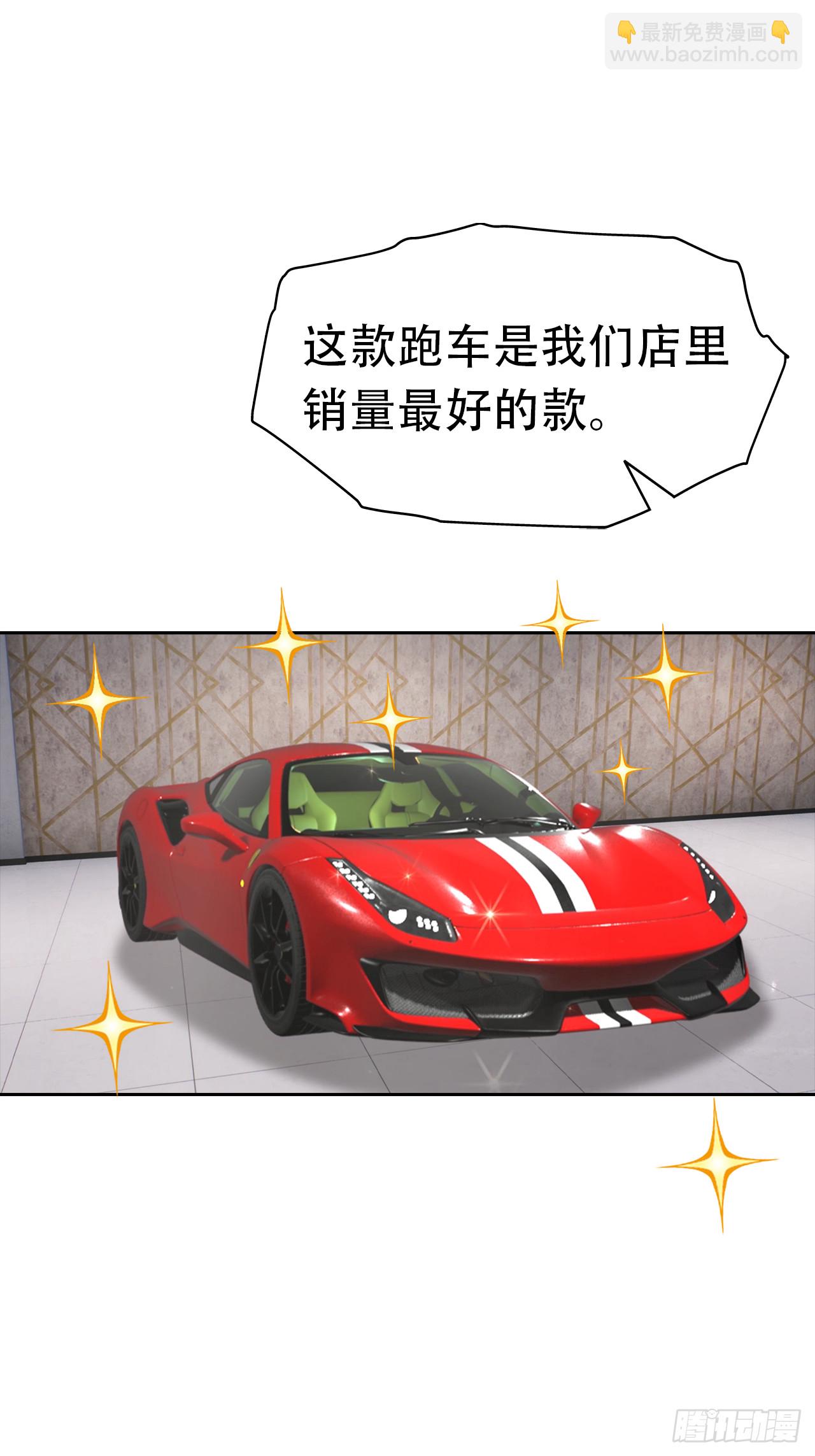 第32话 用钱砸到你躺下(1/2)-第32话