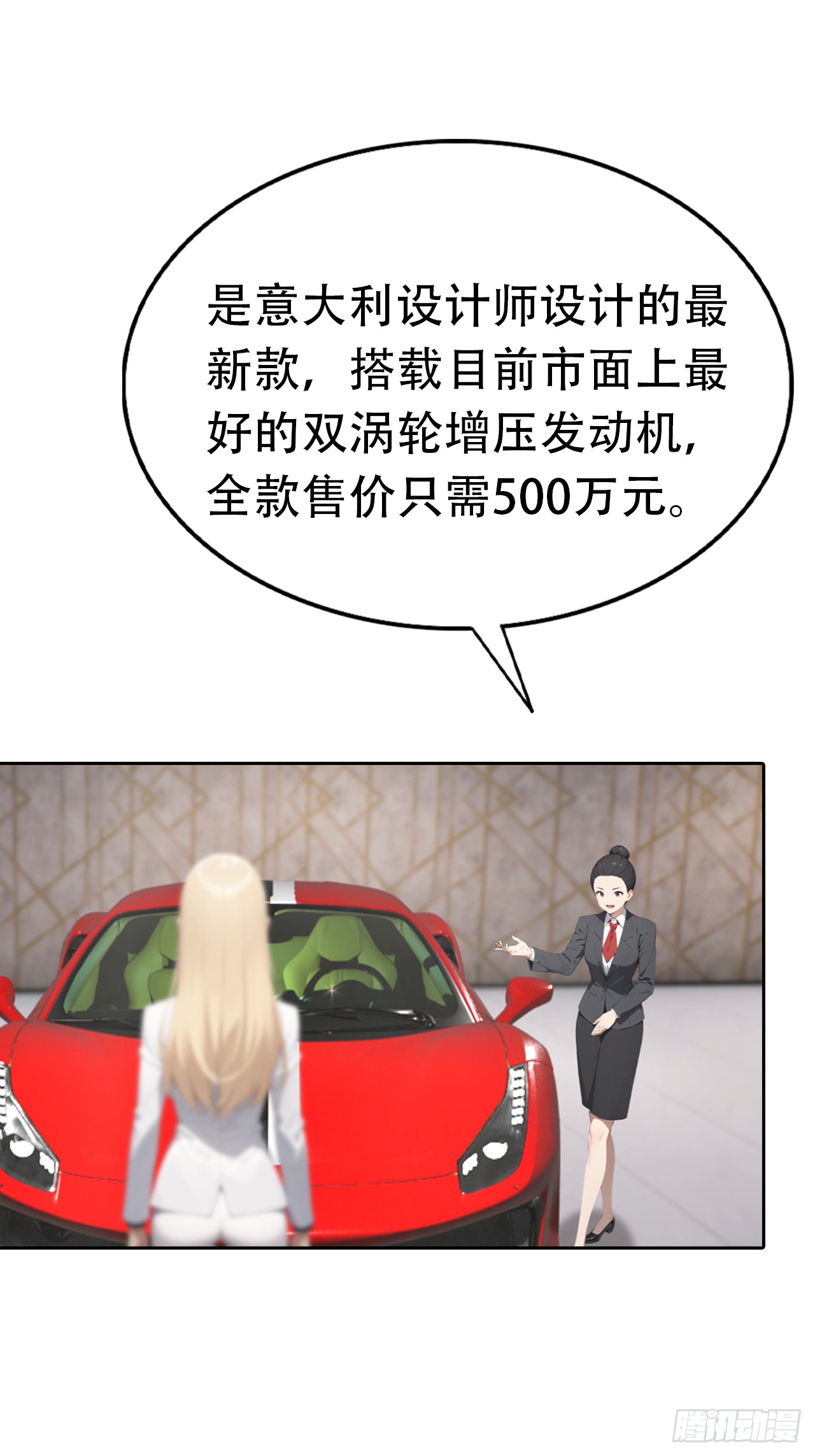 第32话 用钱砸到你躺下(1/2)-第32话