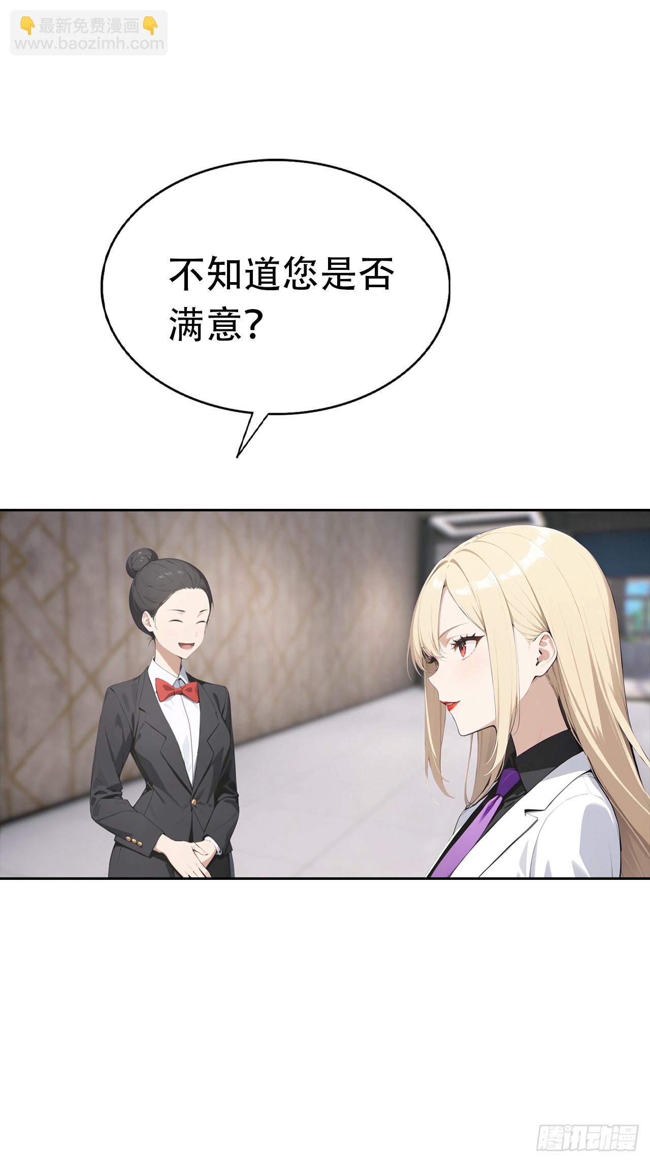 第32话 用钱砸到你躺下(1/2)-第32话