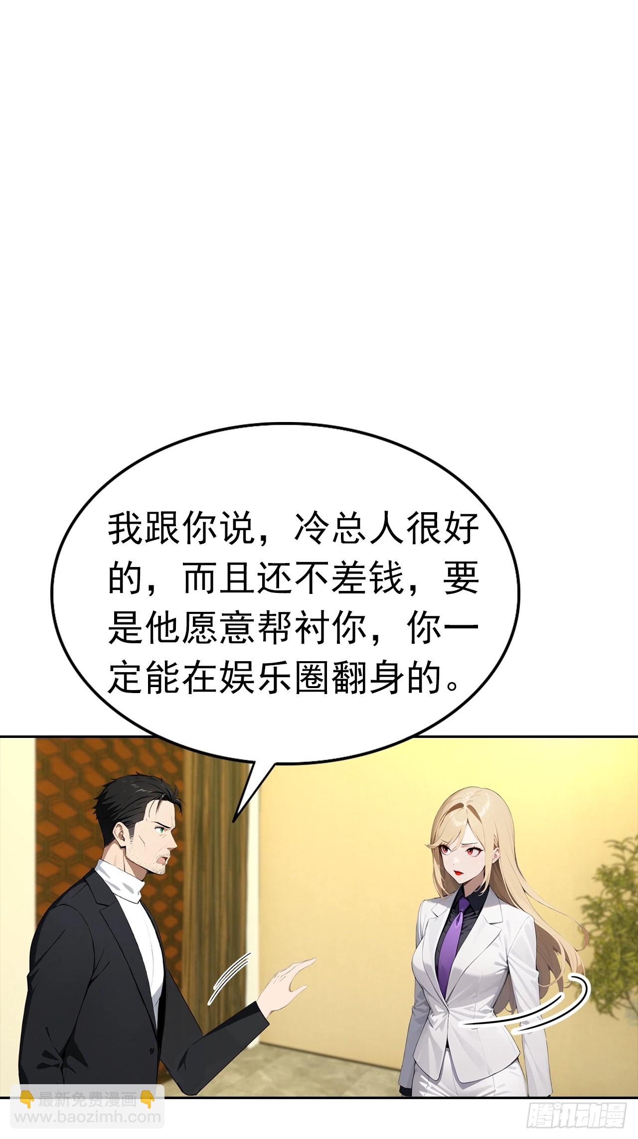 第32话 用钱砸到你躺下(1/2)-第32话