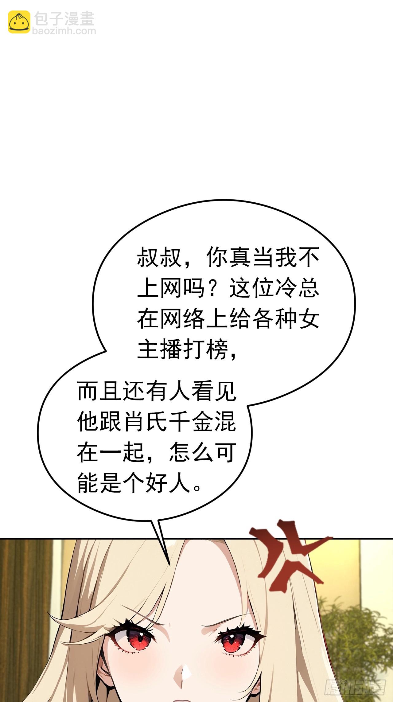 第32话 用钱砸到你躺下(1/2)-第32话