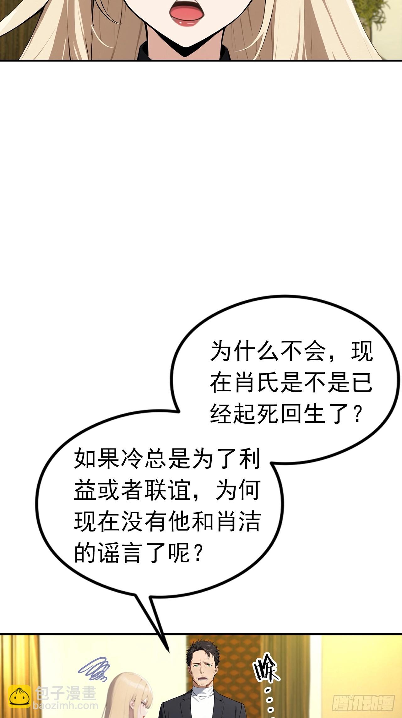 第32话 用钱砸到你躺下(1/2)-第32话