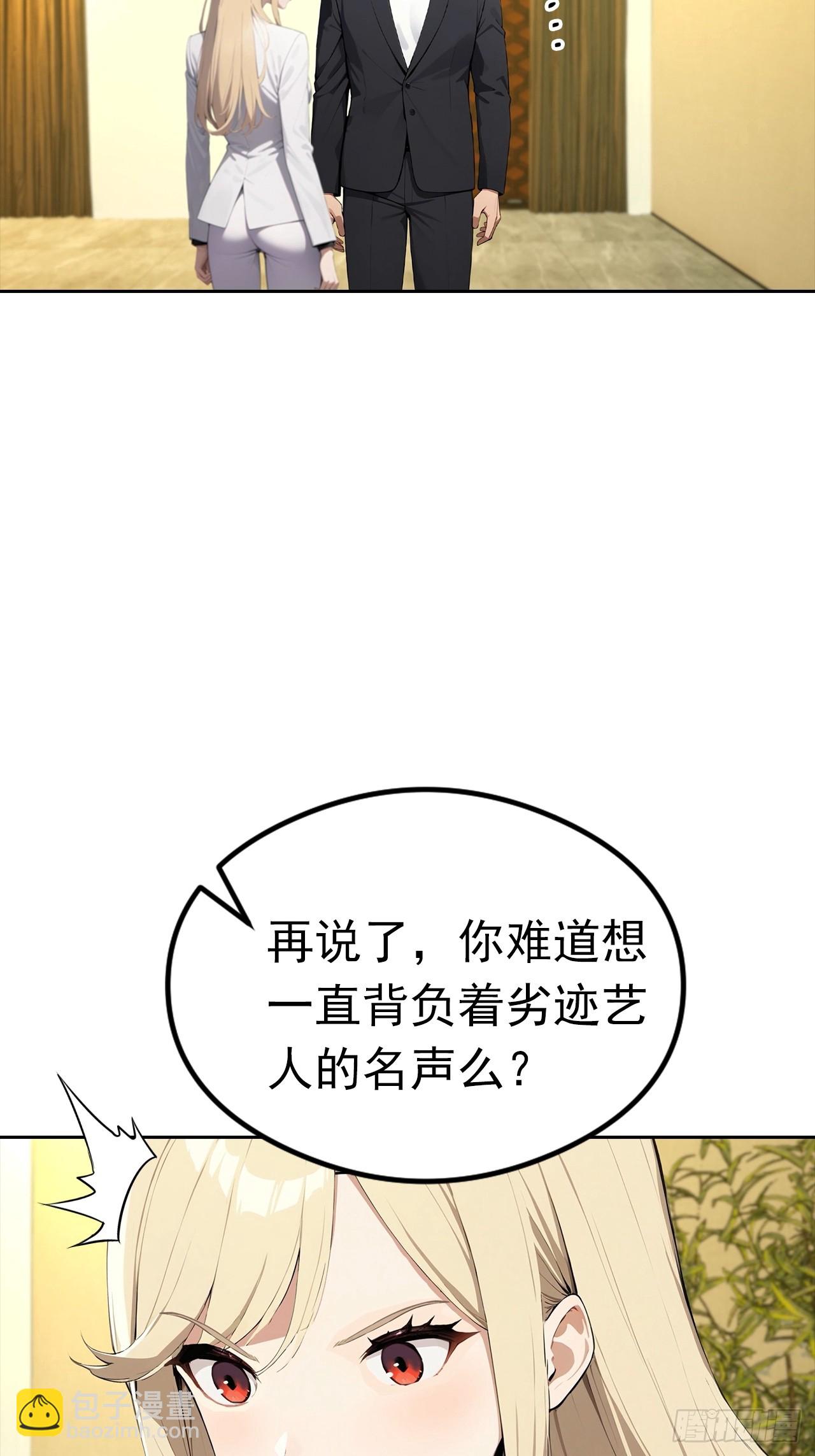 第32话 用钱砸到你躺下(1/2)-第32话