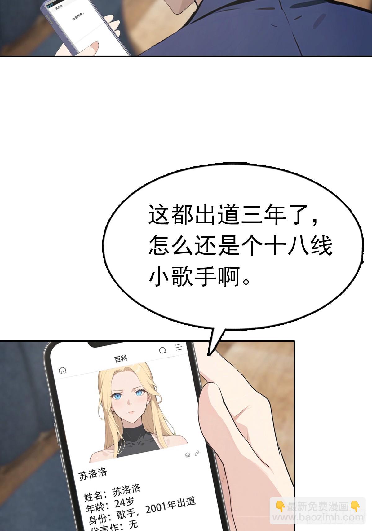 第34话 这美女有事真让我上-第34话