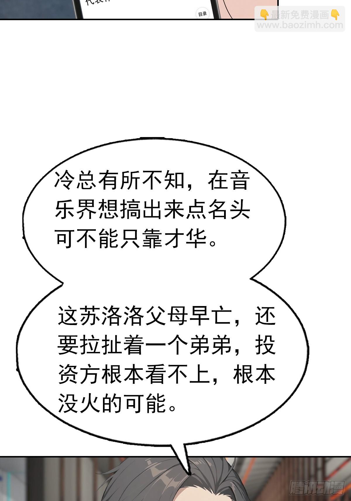 第34话 这美女有事真让我上-第34话