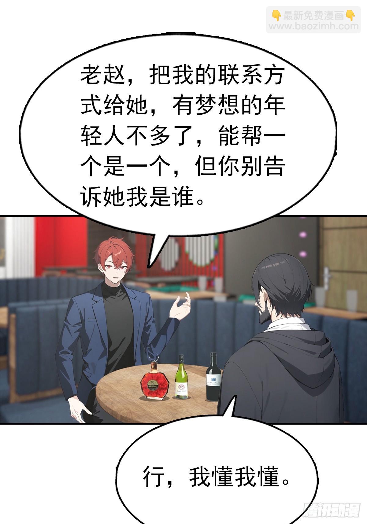 第34话 这美女有事真让我上-第34话