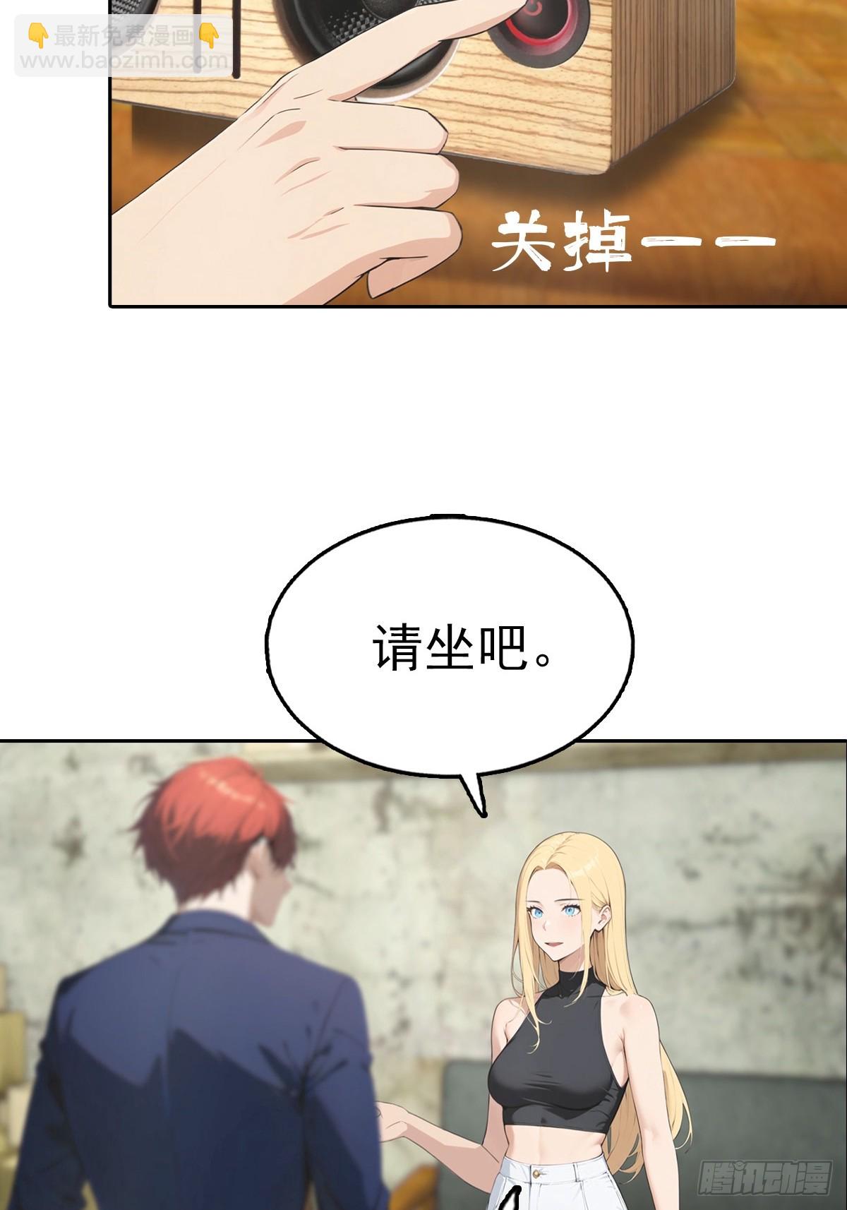 第34话 这美女有事真让我上-第34话