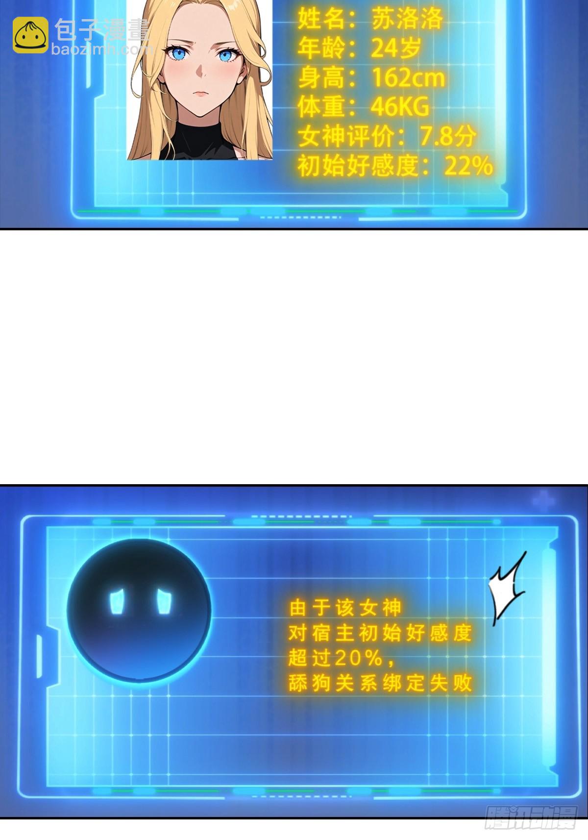 第34话 这美女有事真让我上-第34话