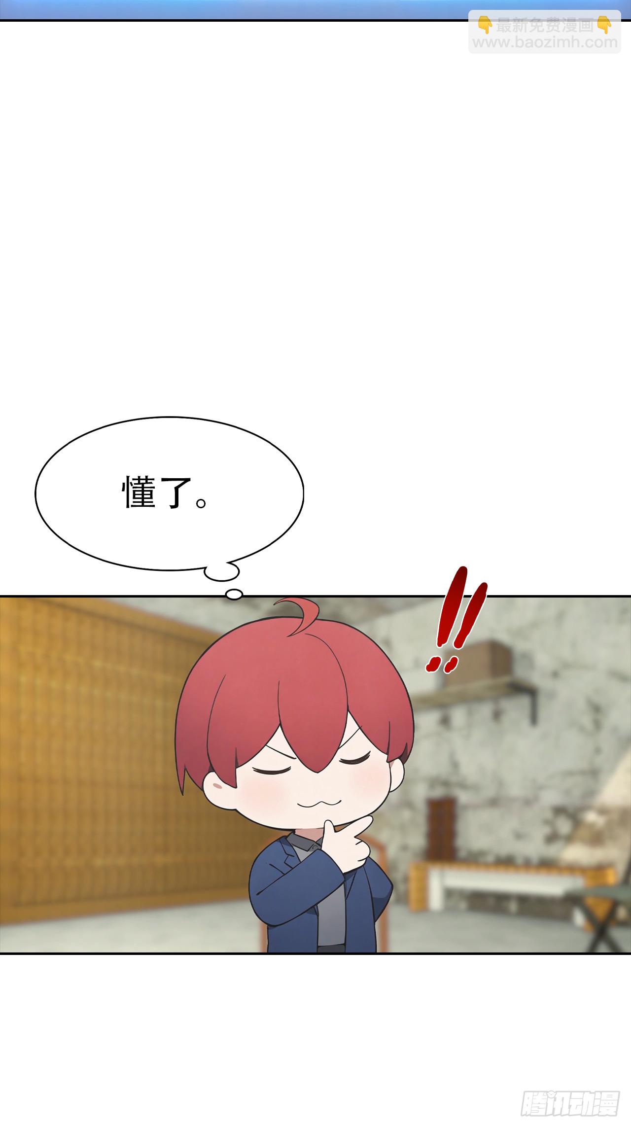 第34话 这美女有事真让我上-第34话