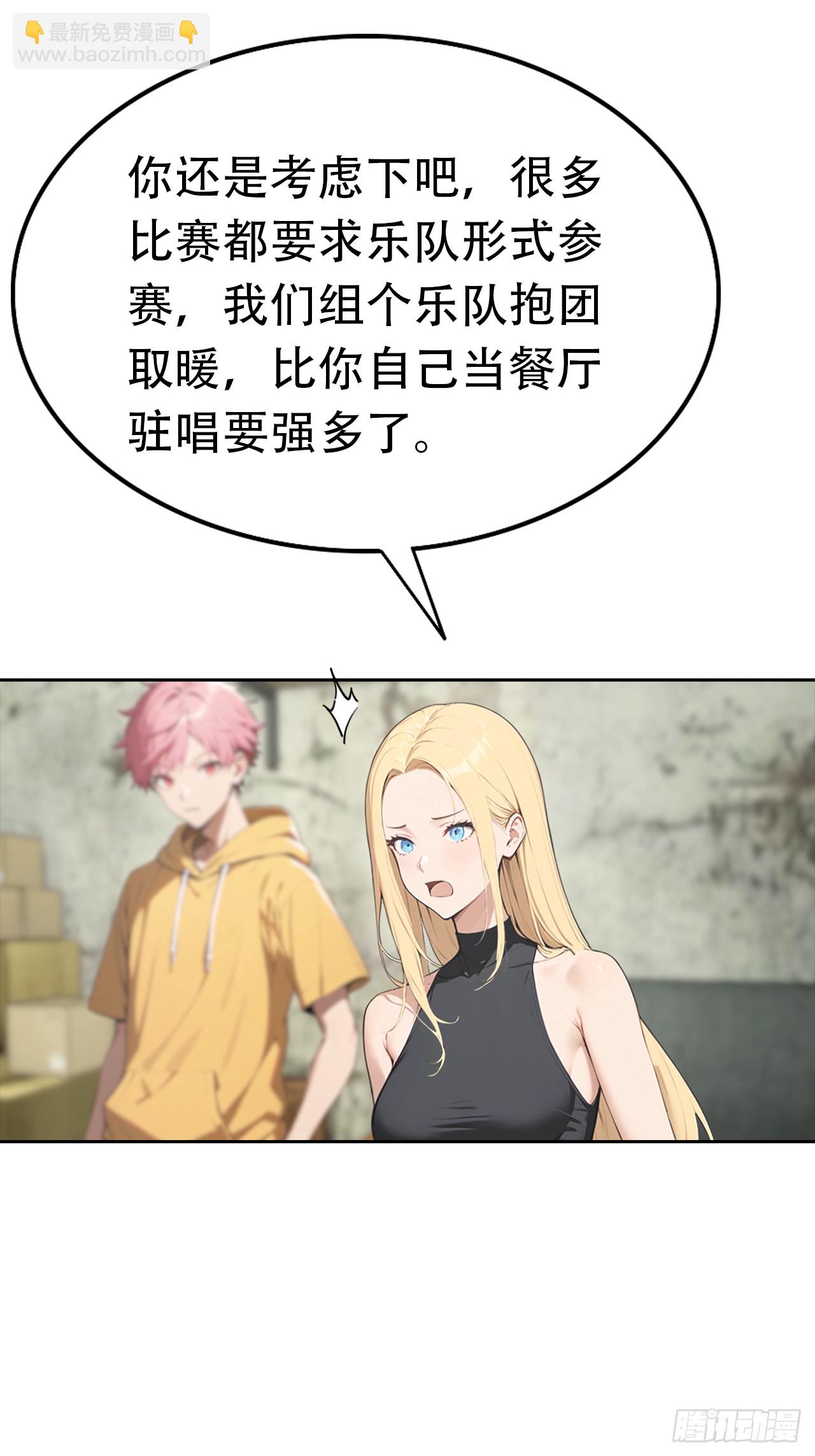 第34话 这美女有事真让我上-第34话