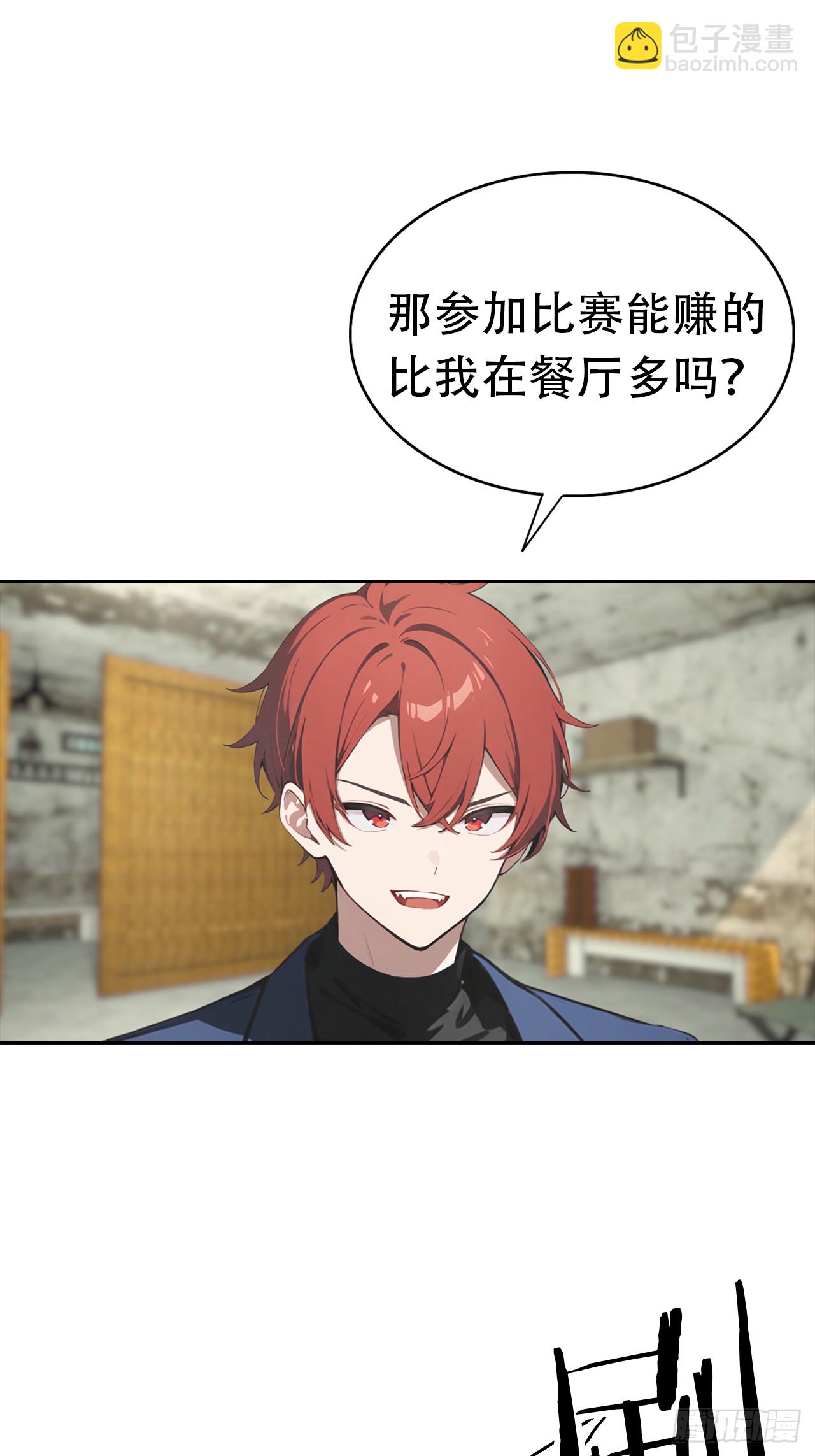 第34话 这美女有事真让我上-第34话