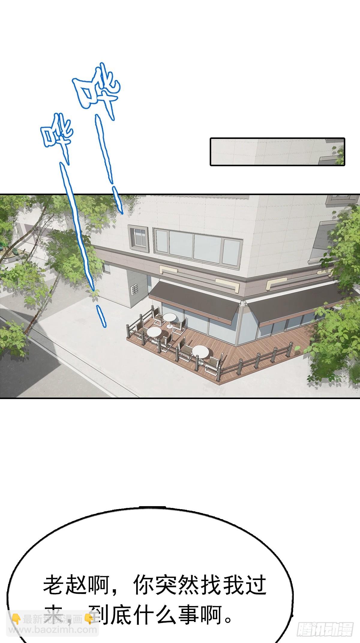 第34话 这美女有事真让我上-第34话