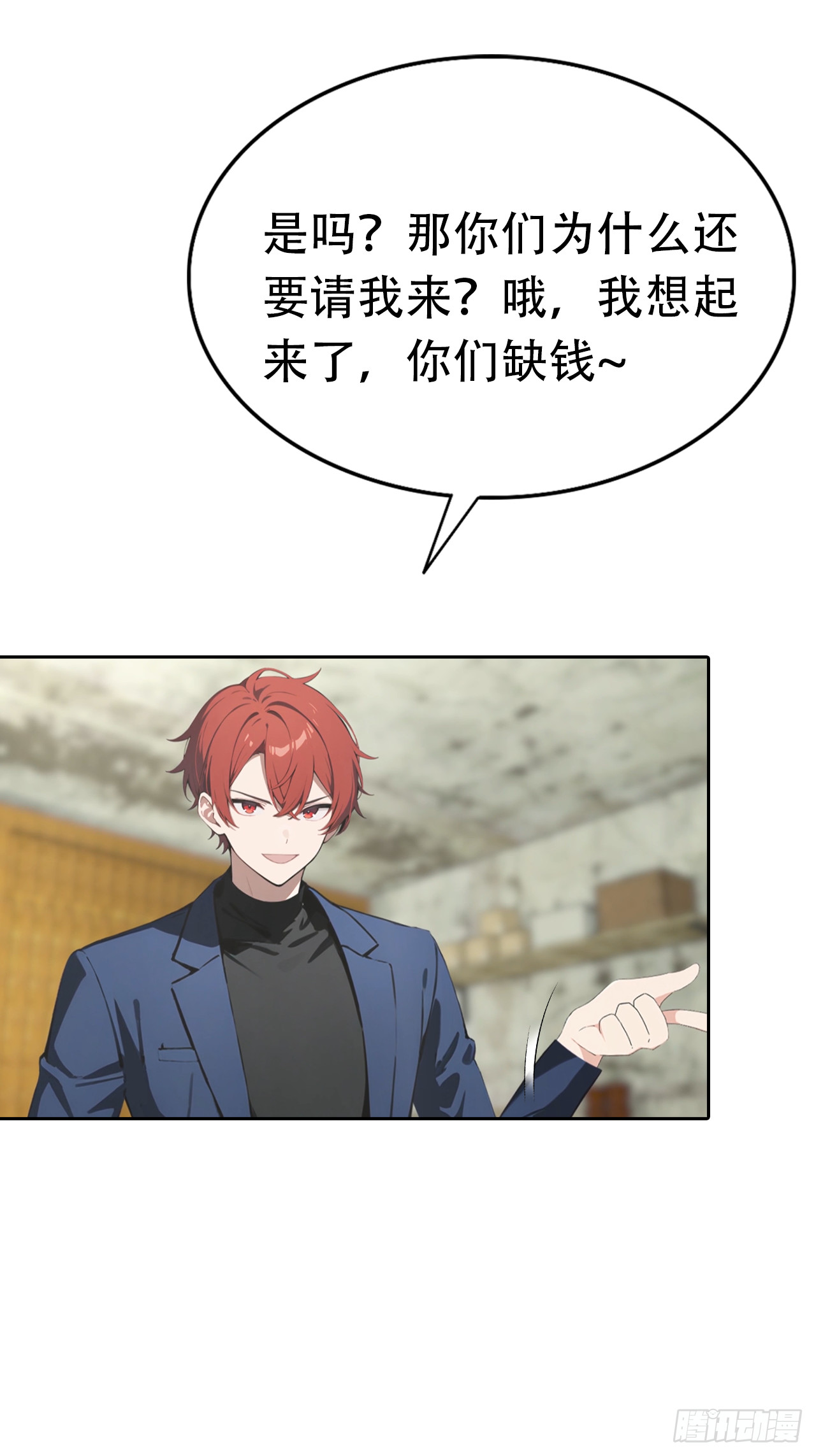 第34话 这美女有事真让我上-第34话