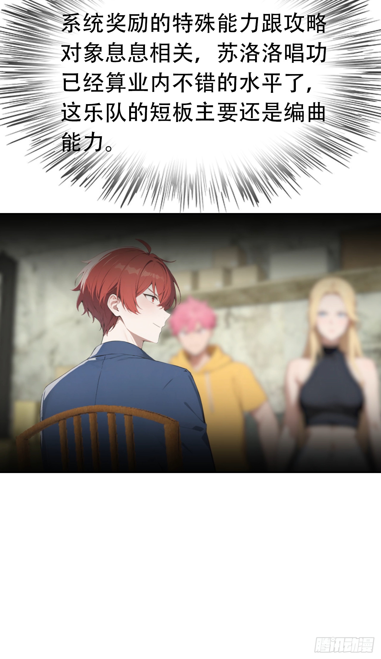 第34话 这美女有事真让我上-第34话